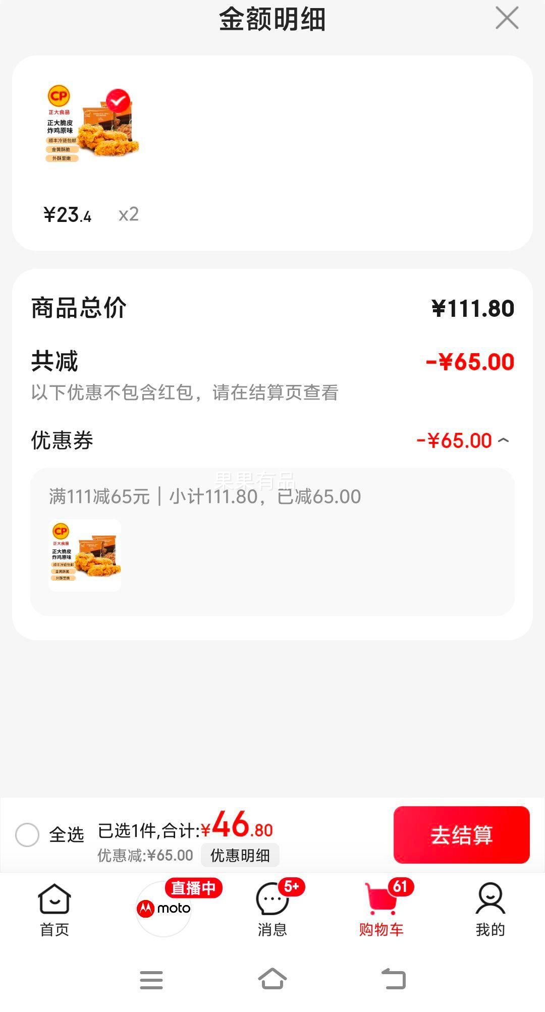  ���ƴ�Ƥը�� ԭζ  2��װ�Ż�֤��