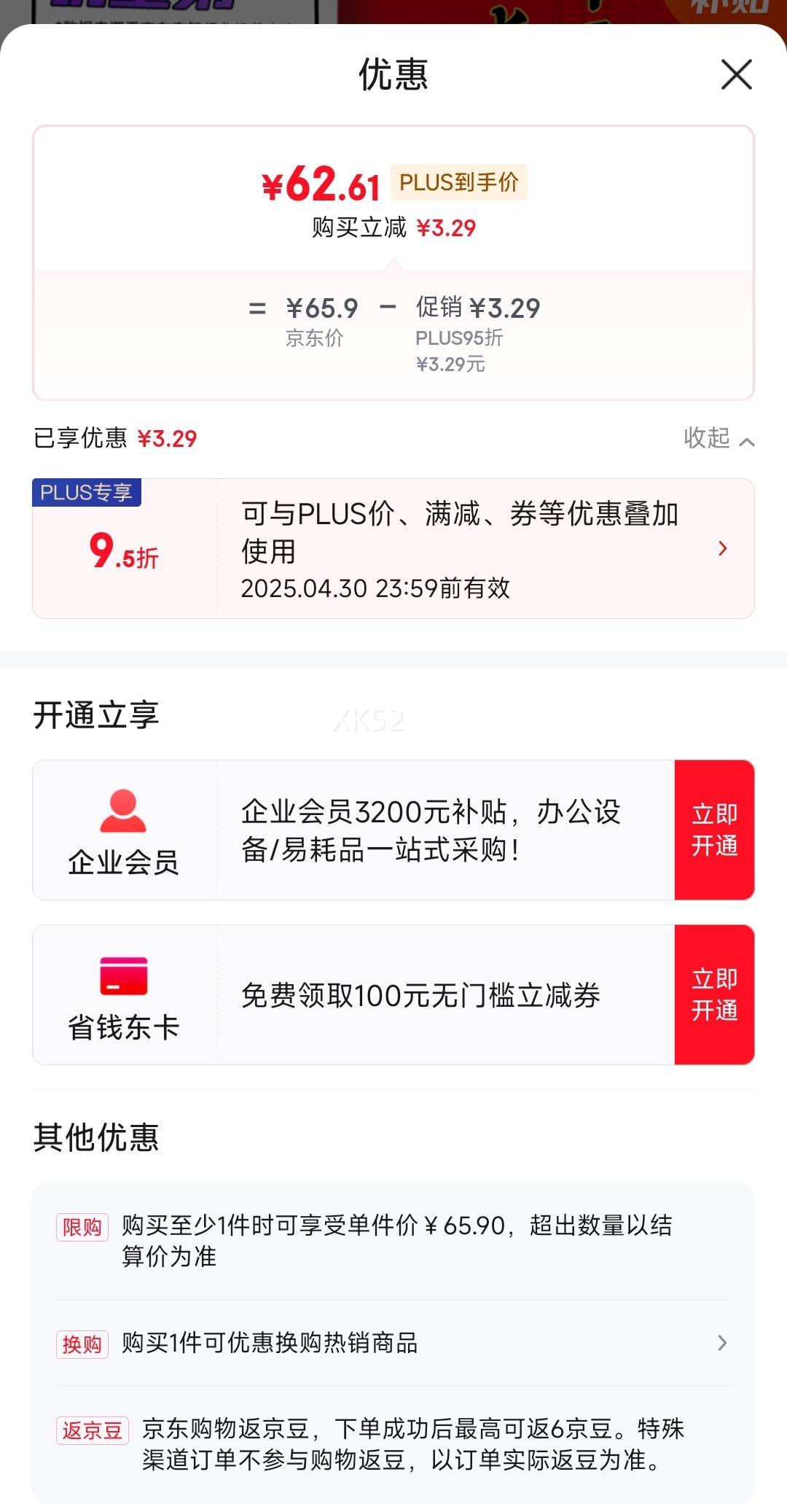 PLUS��Ա��ʮ�µ��� �������� ��������� 20��������� ���� 10����Ż�֤��