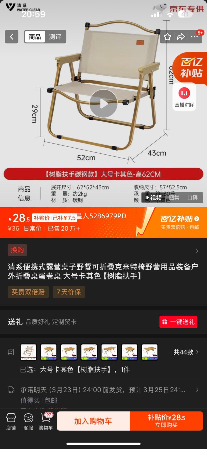 ��ϵ��Яʽ¶Ӫ����Ұ�Ϳ��۵���������ҰӪ��Ʒװ�������۵��������� ��ſ���ɫ����֬���֡��Ż�֤��