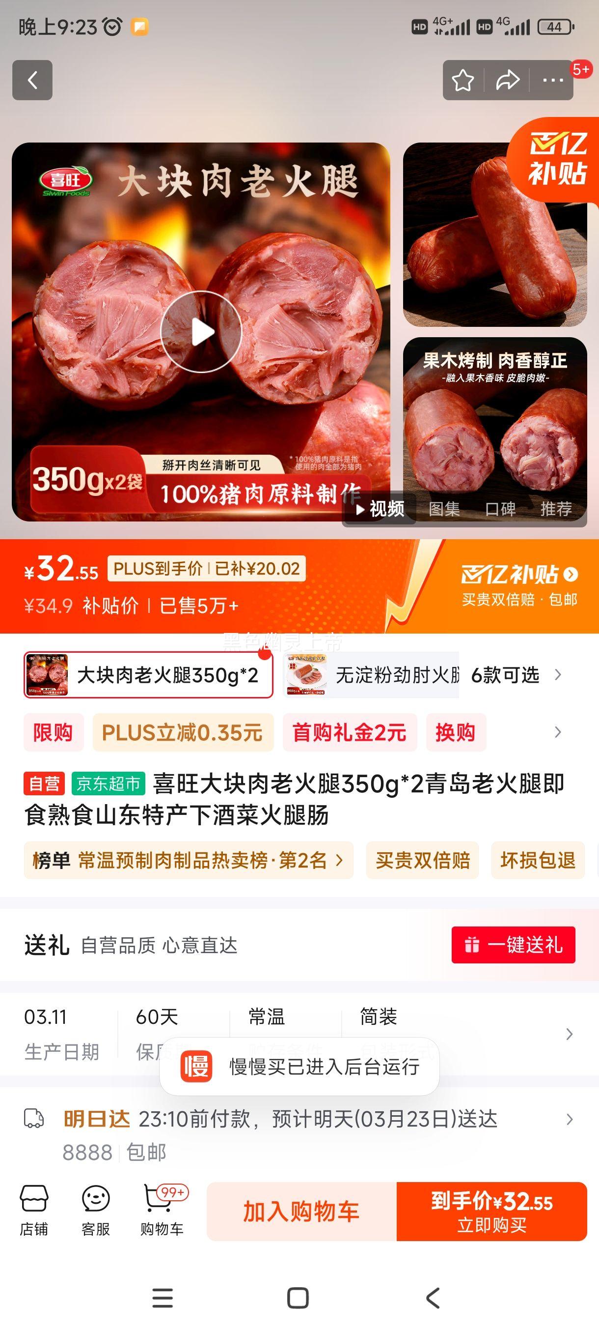 ϲ��������ϻ���350g*2�ൺ�ϻ��ȼ�ʳ��ʳɽ���ز��¾Ʋ˻��ȳ��Ż�֤��