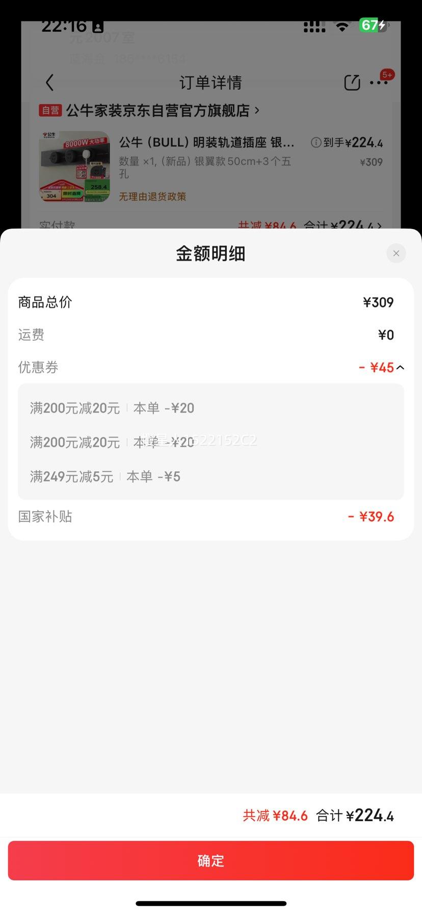 ��ţ��BULL����װ������� ��������ƶ�������� 500mm+3����׺�ɫGN-GB6�Ż�֤��