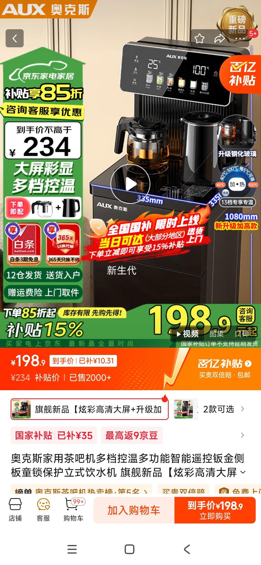 �¿�˹���ò�ɻ��൵���¶๦������ң���ӽ���ͯ��������ʽ��ˮ�� �콢��Ʒ���Ųʸ������+�����Ӹߡ� �������Ż�֤��