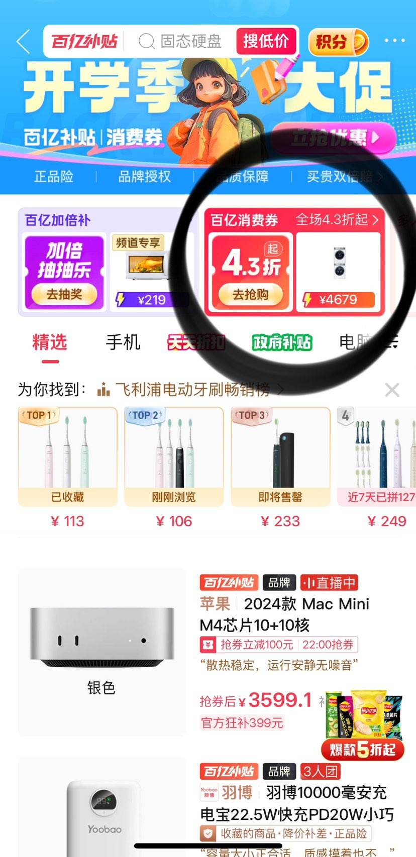 ��е��������15Pro R7-8845H ��Ѫ4060 ��ī���ᱡ��Ϸ�ʼǱ������Ż�֤��