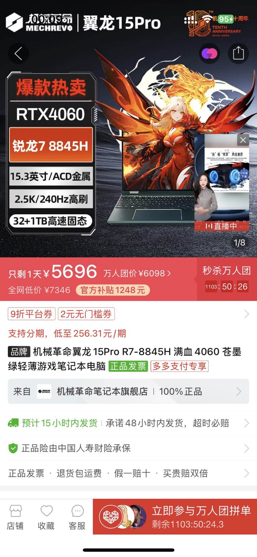 ��е��������15Pro R7-8845H ��Ѫ4060 ��ī���ᱡ��Ϸ�ʼǱ������Ż�֤��