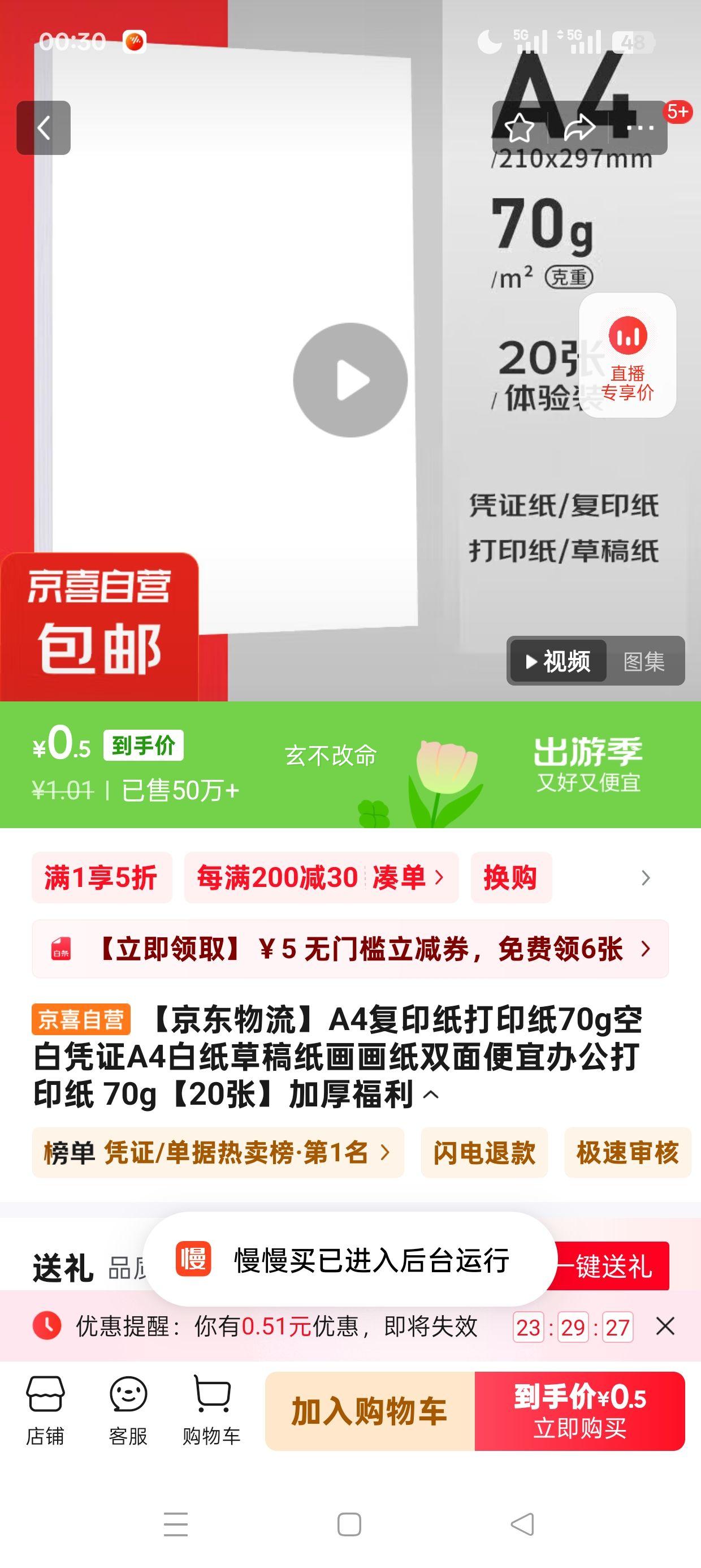 A4��ӡֽ 70g��20�š��Ӻ��Ż�֤��