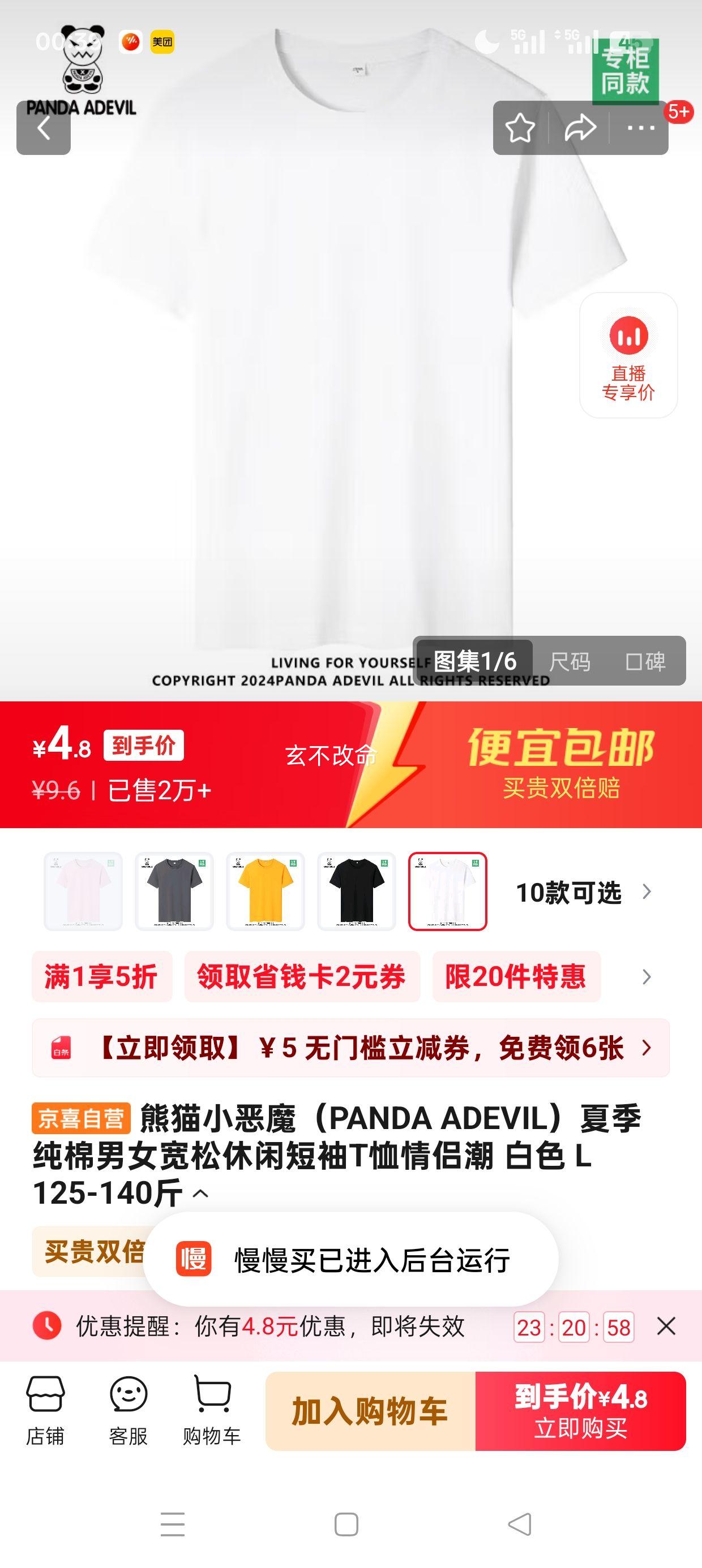 ��èС��ħ��PANDA ADEVIL���ļ����޶���T�� ��ɫ/��ɫ �����ѡ�Ż�֤��