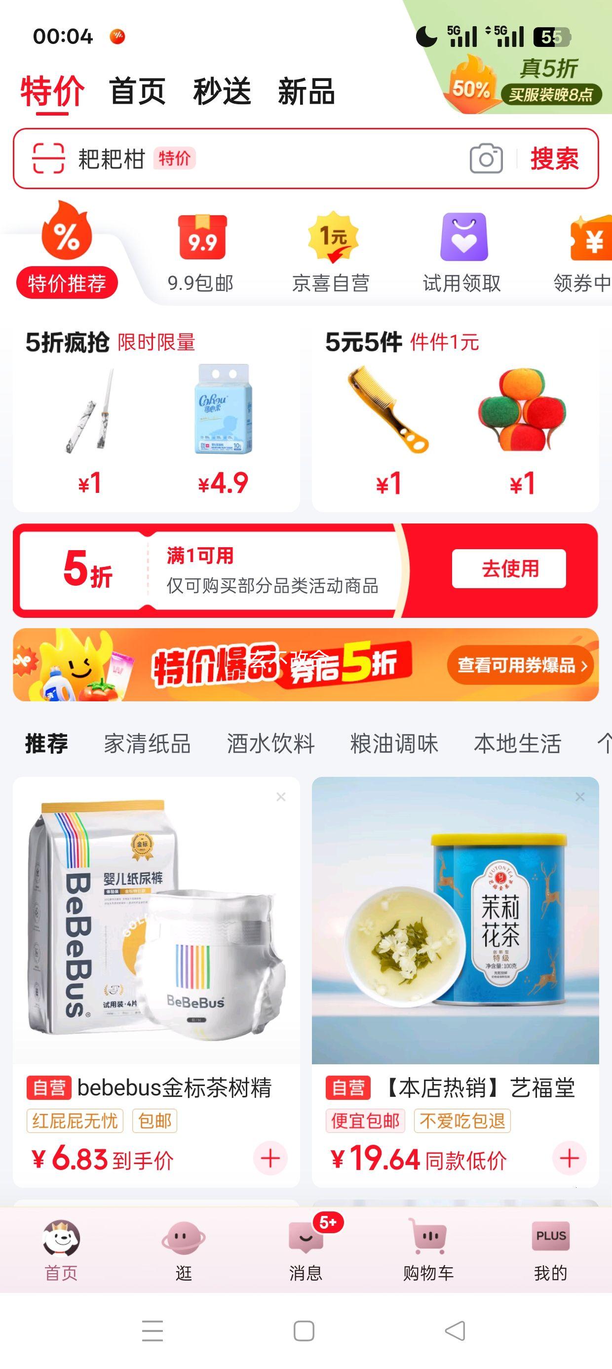 ��èС��ħ��PANDA ADEVIL���ļ����޶���T�� ��ɫ/��ɫ �����ѡ�Ż�֤��