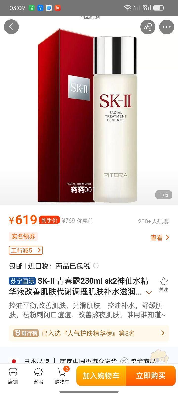 SK-II �ഺ¶230ml sk2����ˮ����Һ���Ƽ�����л����������ˮ���� ����/ˮ230ml�Ż�֤��