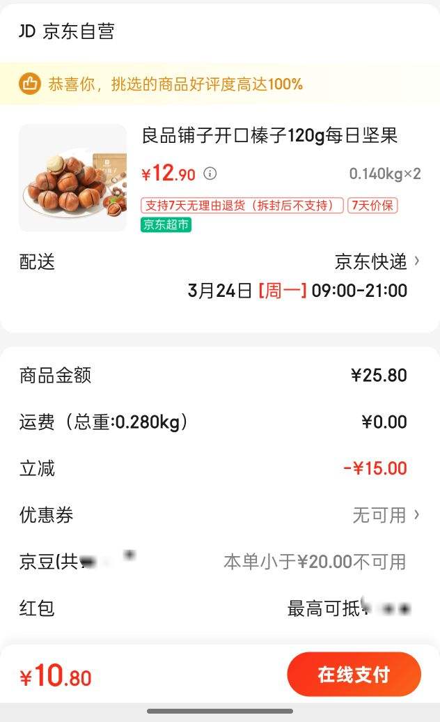 ��Ʒ���ӿ������120gÿ�ռ���Ż�֤��