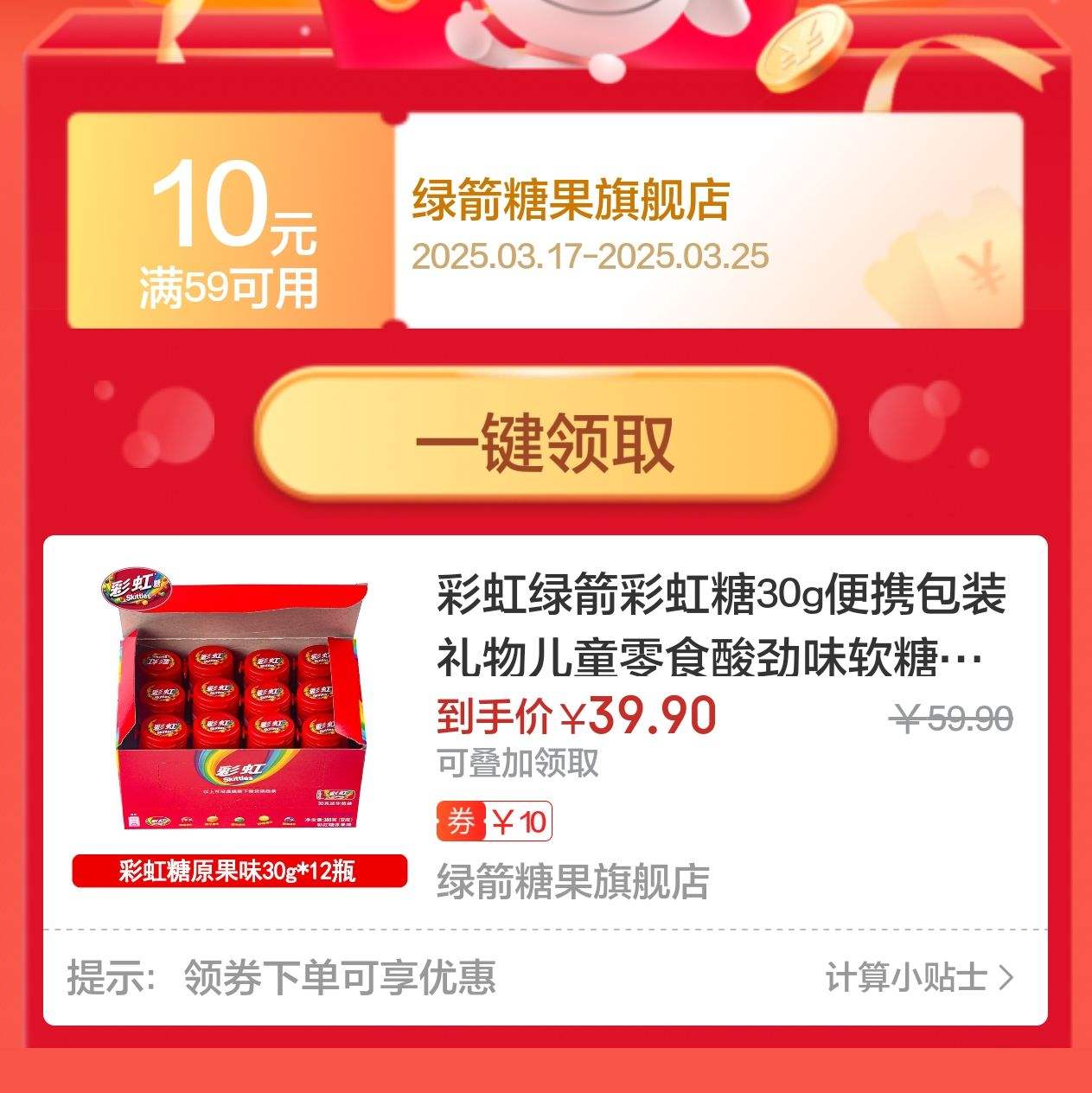 �ʺ��̼��ʺ���30g��Я��װ�����ͯ��ʳ�ᾢζ���ǹ���װ����A ԭ��ζ��12ƿ���Ż�֤��