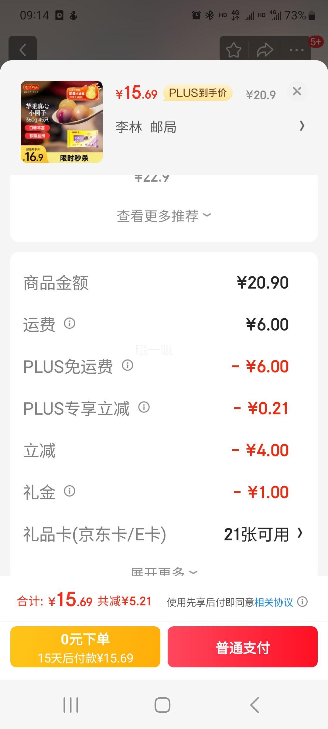 ������ͷ ��Բ��Բ���װ360g45ֻ(��֥��/����/�춹)�Ż�֤��