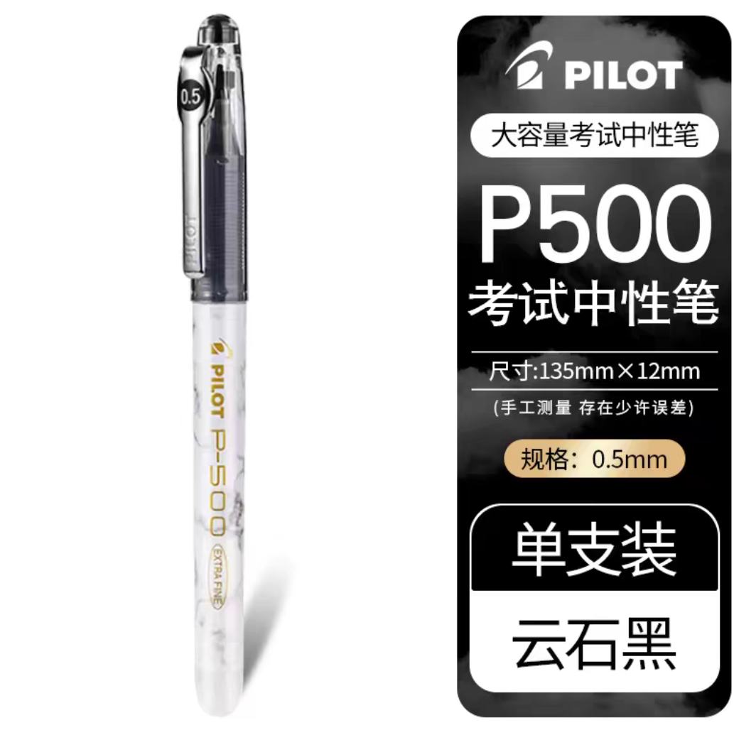  PILOT BL-P500 ñԱ3.29Ԫȯμ