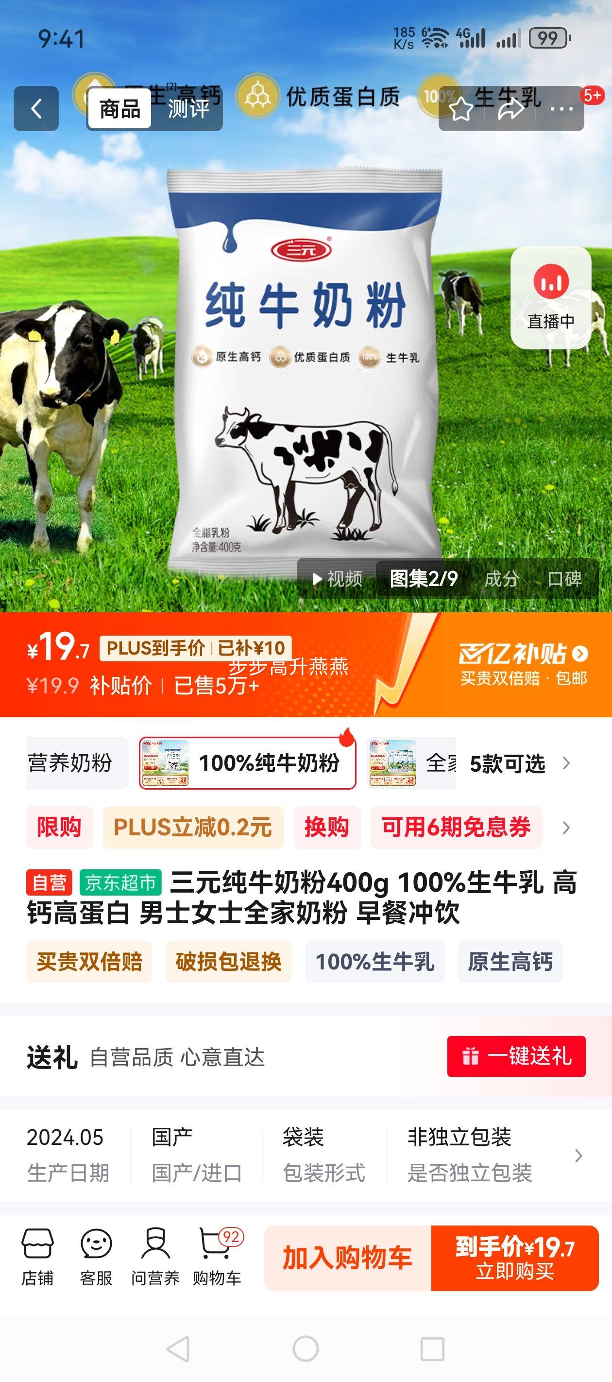 ��Ԫ��ţ�̷�400g 100%��ţ�� �߸Ƹߵ��� ��ʿŮʿȫ���̷� ��ͳ����Ż�֤��