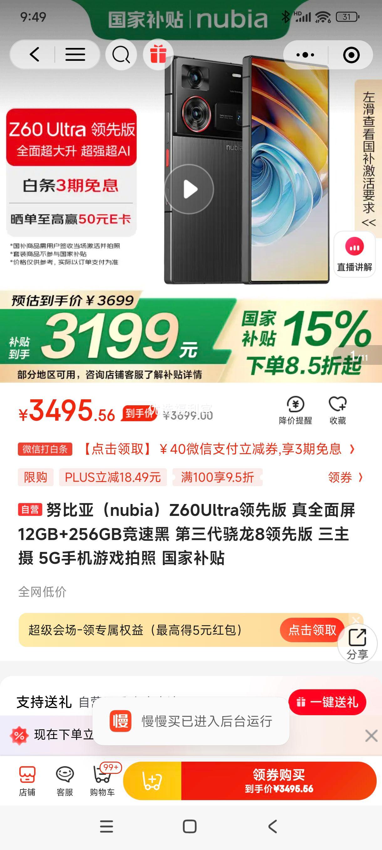 �޵�����plus��С����:Ŭ���ǣ�nubia��Z60Ultra���Ȱ���ȫ���� 12GB+256GB ���ٺڵ���������8���Ȱ�������5G�ֻ���Ϸ�����Ż�֤��
