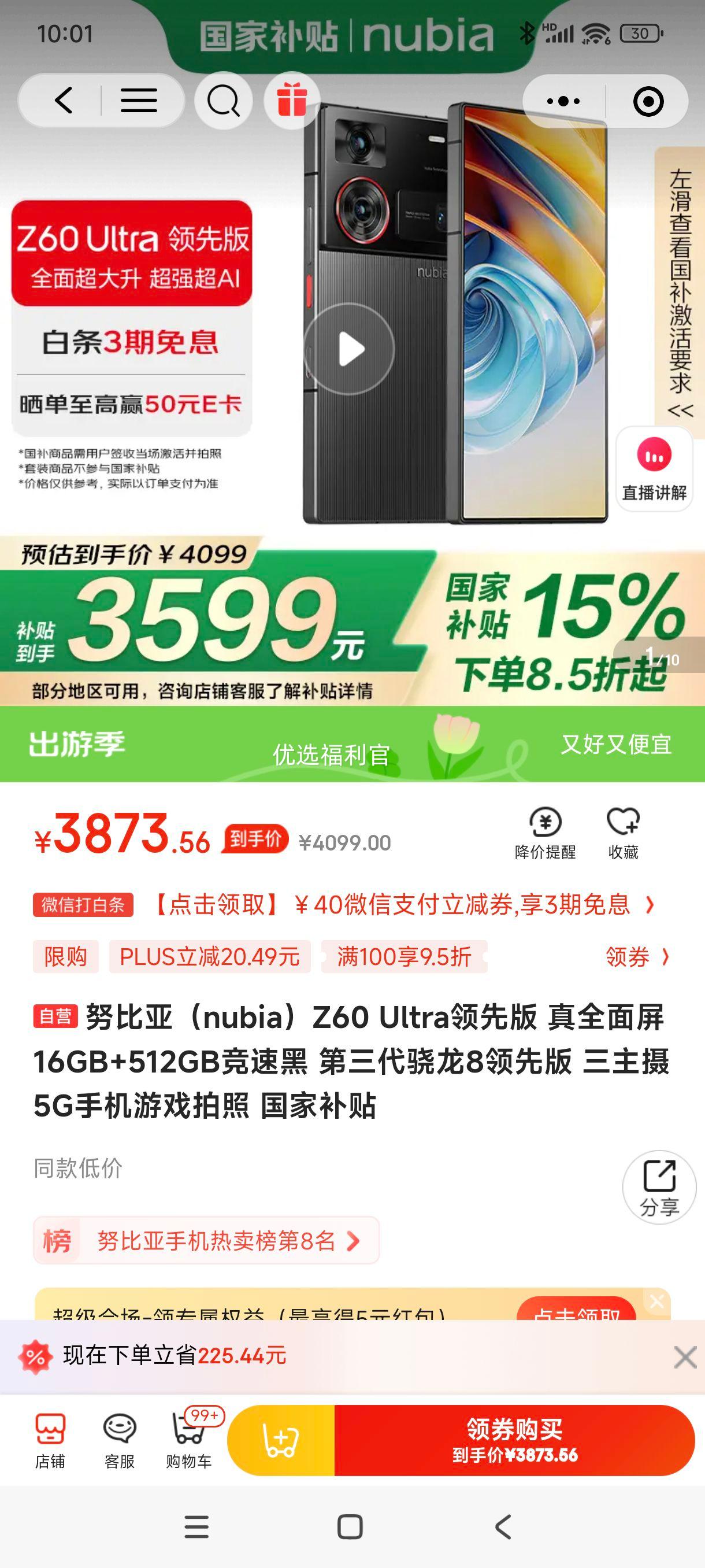 �޵�����plus��΢��С����:Ŭ���ǣ�nubia��Z60 Ultra���Ȱ� ��ȫ����16GB+512GB���ٺ� ����������8���Ȱ� ������ 5G�ֻ���Ϸ���� ���Ҳ����Ż�֤��