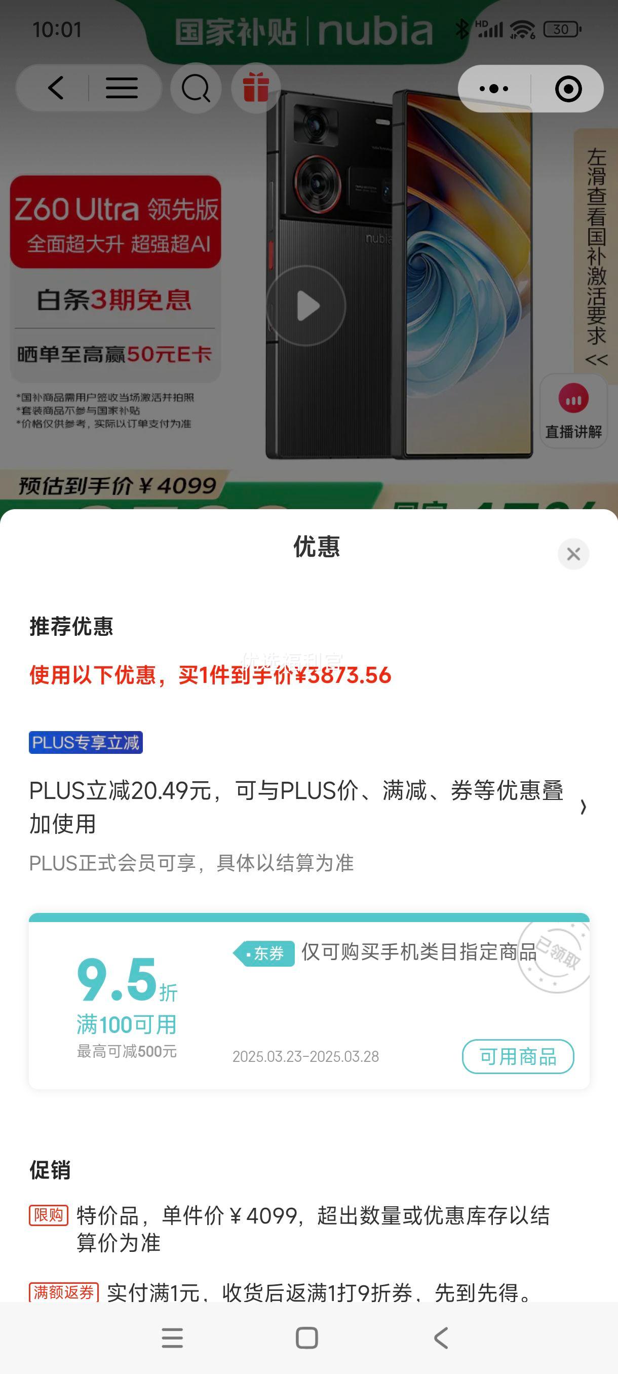 �޵�����plus��΢��С����:Ŭ���ǣ�nubia��Z60 Ultra���Ȱ� ��ȫ����16GB+512GB���ٺ� ����������8���Ȱ� ������ 5G�ֻ���Ϸ���� ���Ҳ����Ż�֤��