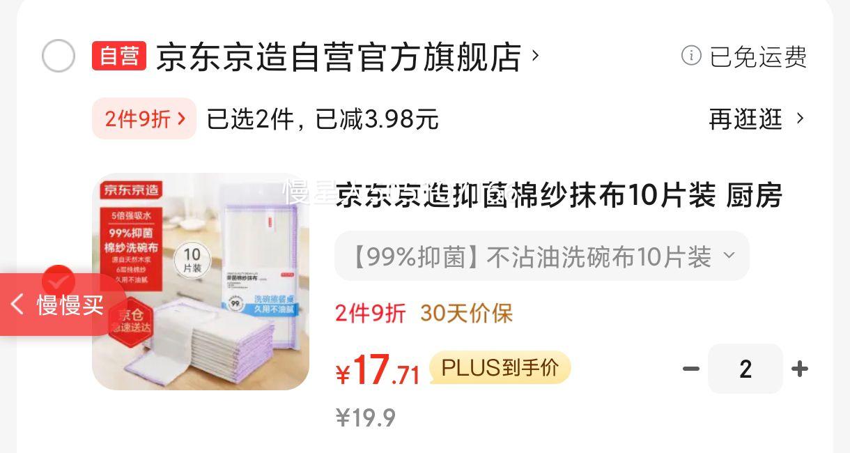 ���������־���ɴĨ��10Ƭװ ����ϴ�벼����������մ�Ͳ���ë��ˮ�����Ż�֤��