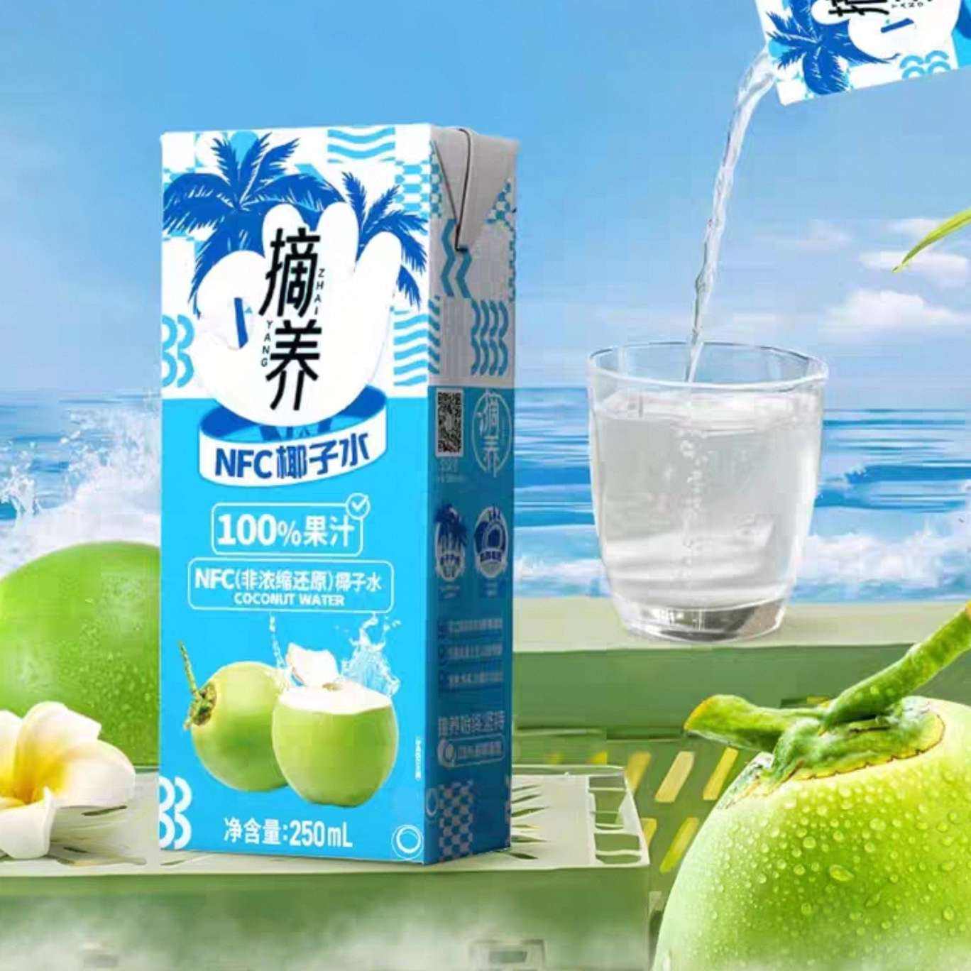ժ 100%֭ NFCҬˮ 250ml*1018.41Ԫ+149Խңȯ