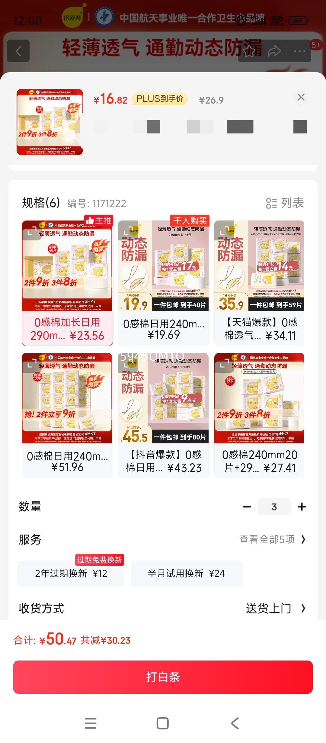 ������ 0���� ����ӳ����������� 290mm��40Ƭ ͸������������Ż�֤��