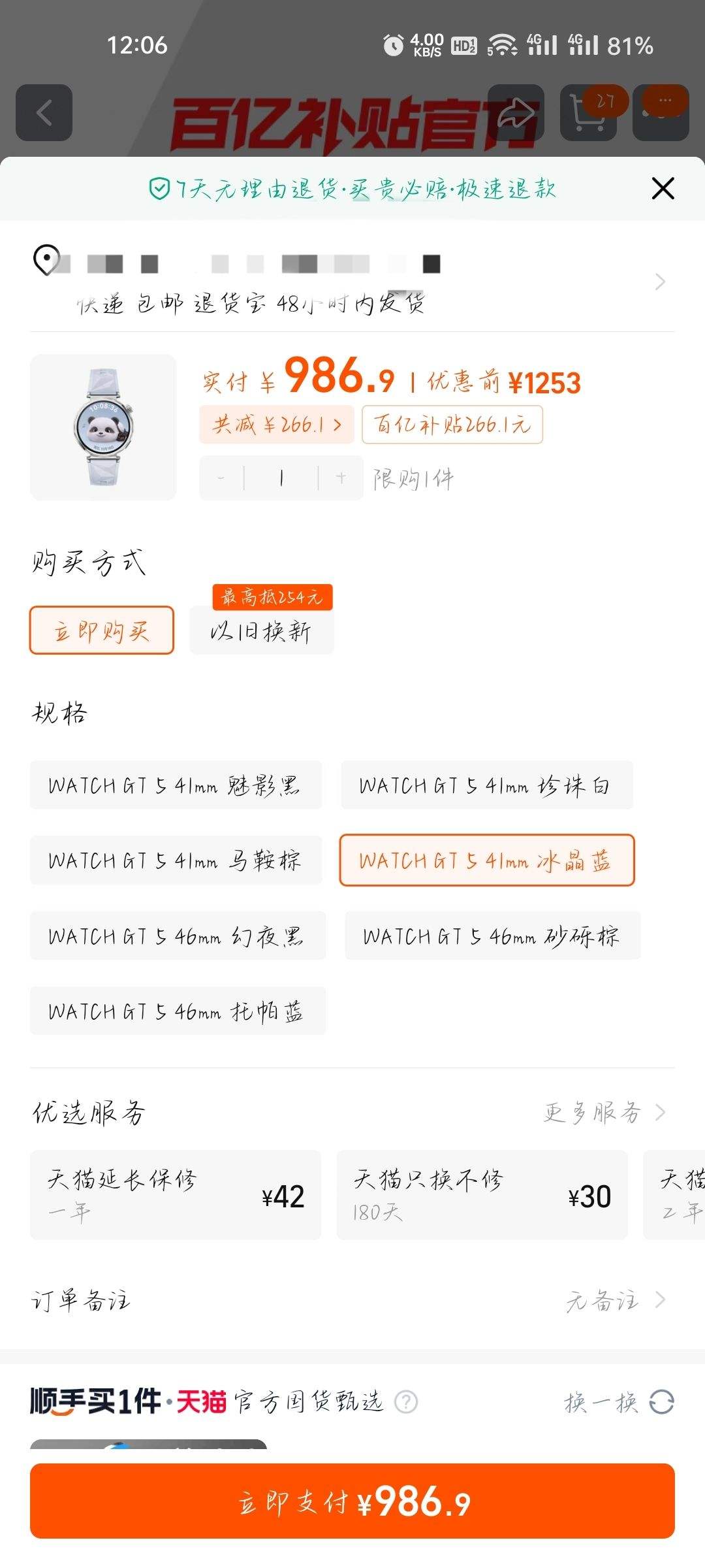 Huawei/��ΪWATCH GT 5��Ϊ�ֱ������ֱ������������������֪ϵͳ�˶�Ϳѻ˯�߼�ⳤ��������ͨ��gt4�����Ż�֤��