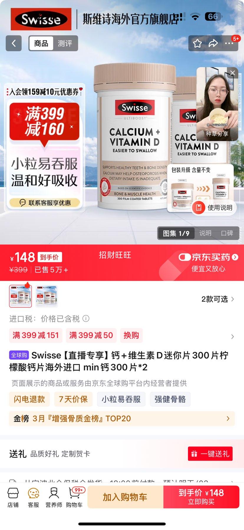 Swisse��ֱ��ר������+ά����D����Ƭ300Ƭ�������Ƭ������� min��300Ƭ*2�Ż�֤��