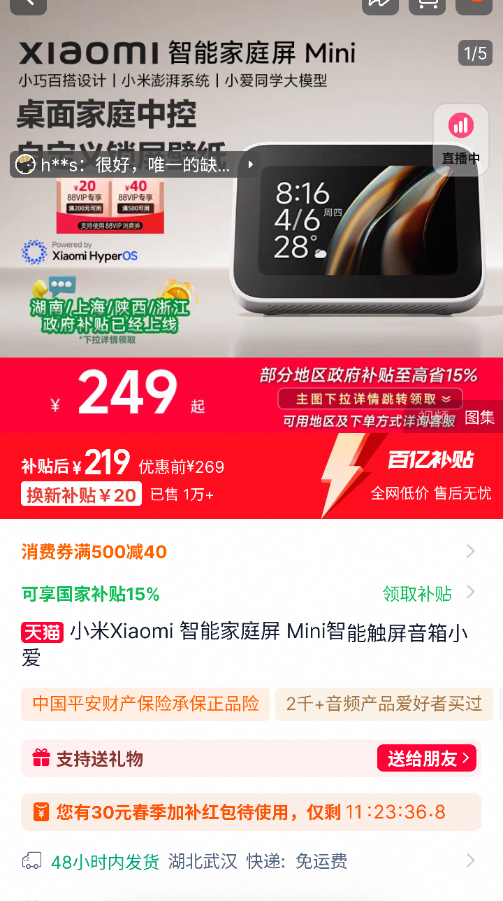 С��Xiaomi ���ܼ�ͥ�� Mini���ܴ�������С���Ż�֤��