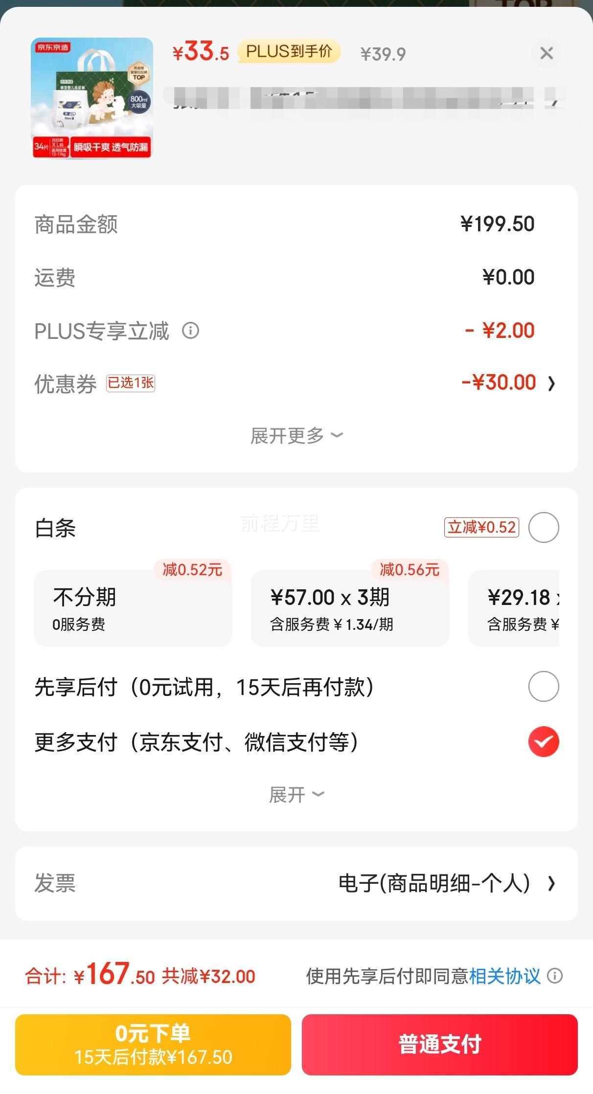 plus��Ա:�������� Ӥ�������� ȫ���ο��������ʪ Cloudϵ��XL��34Ƭ(12-17kg)*5���Ż�֤��