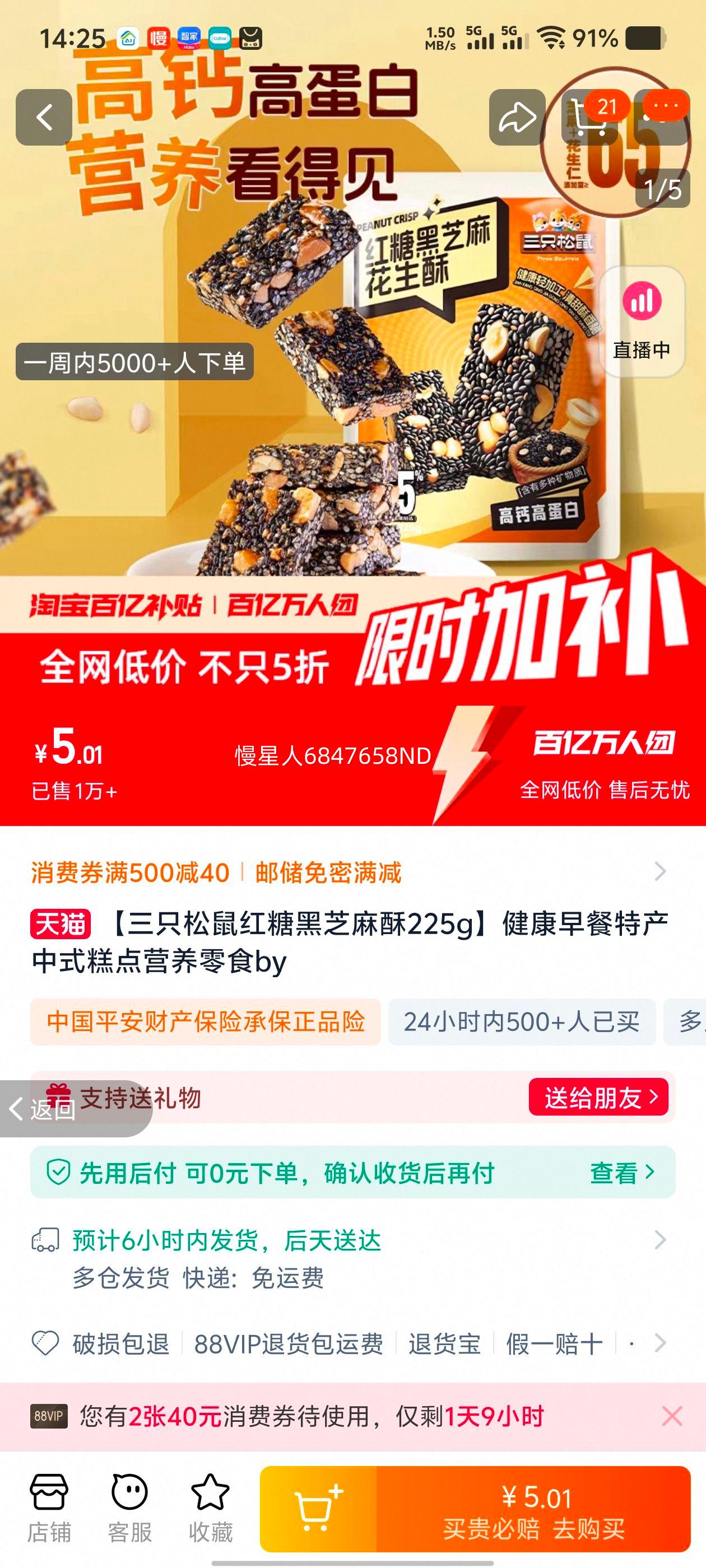 ����ֻ������Ǻ�֥����225g����������ز���ʽ���Ӫ����ʳby�Ż�֤��