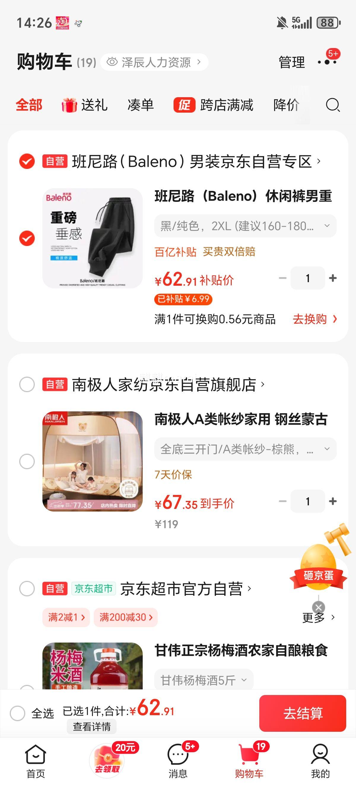 ����·��Baleno����ʿ�ذ�320G�＾�˶����п�*1���Ż�֤��