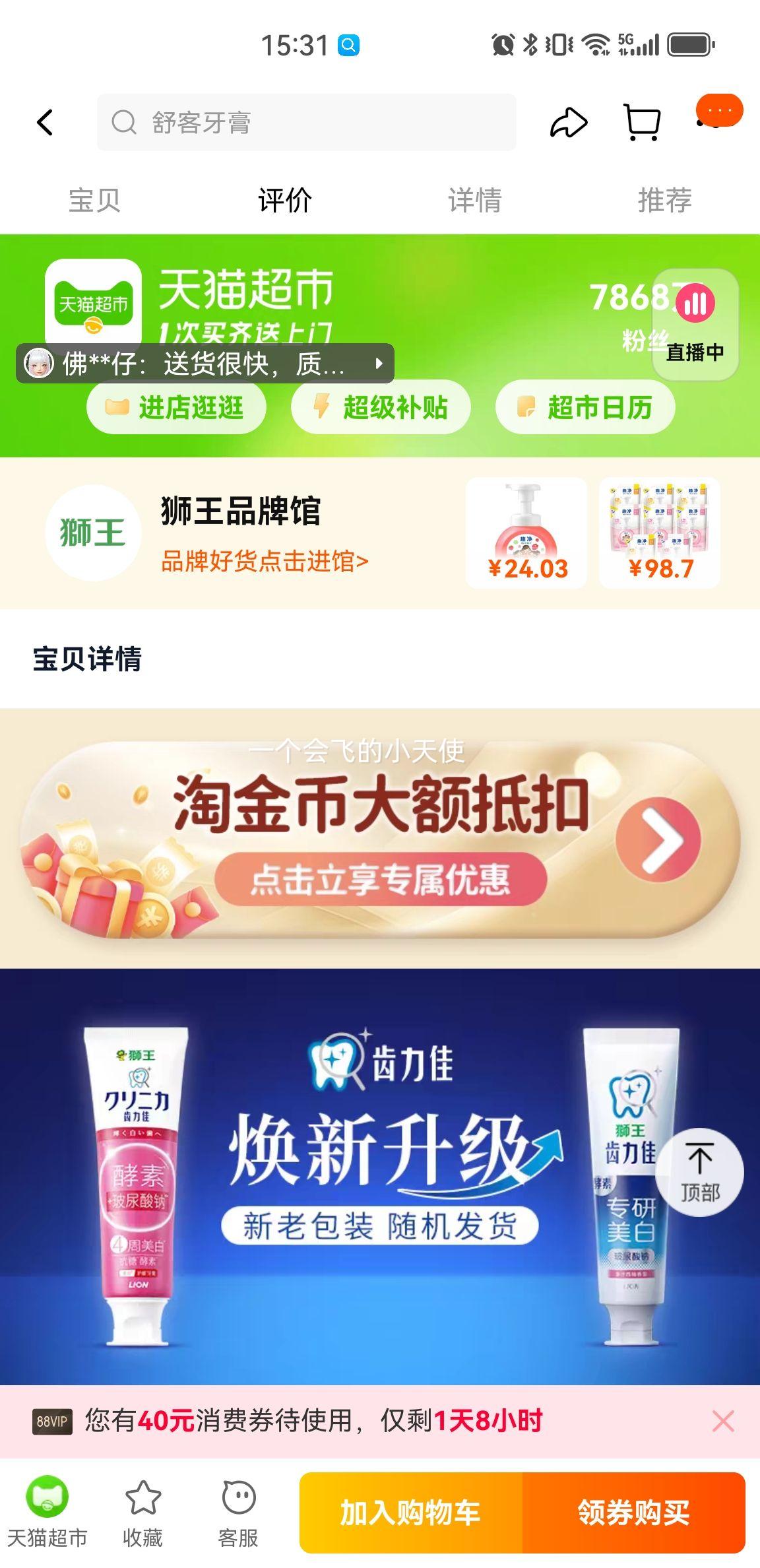 88VIP��ʨ�� �����ѽ���С�մ�ר�����׷������� 600g�Ż�֤��