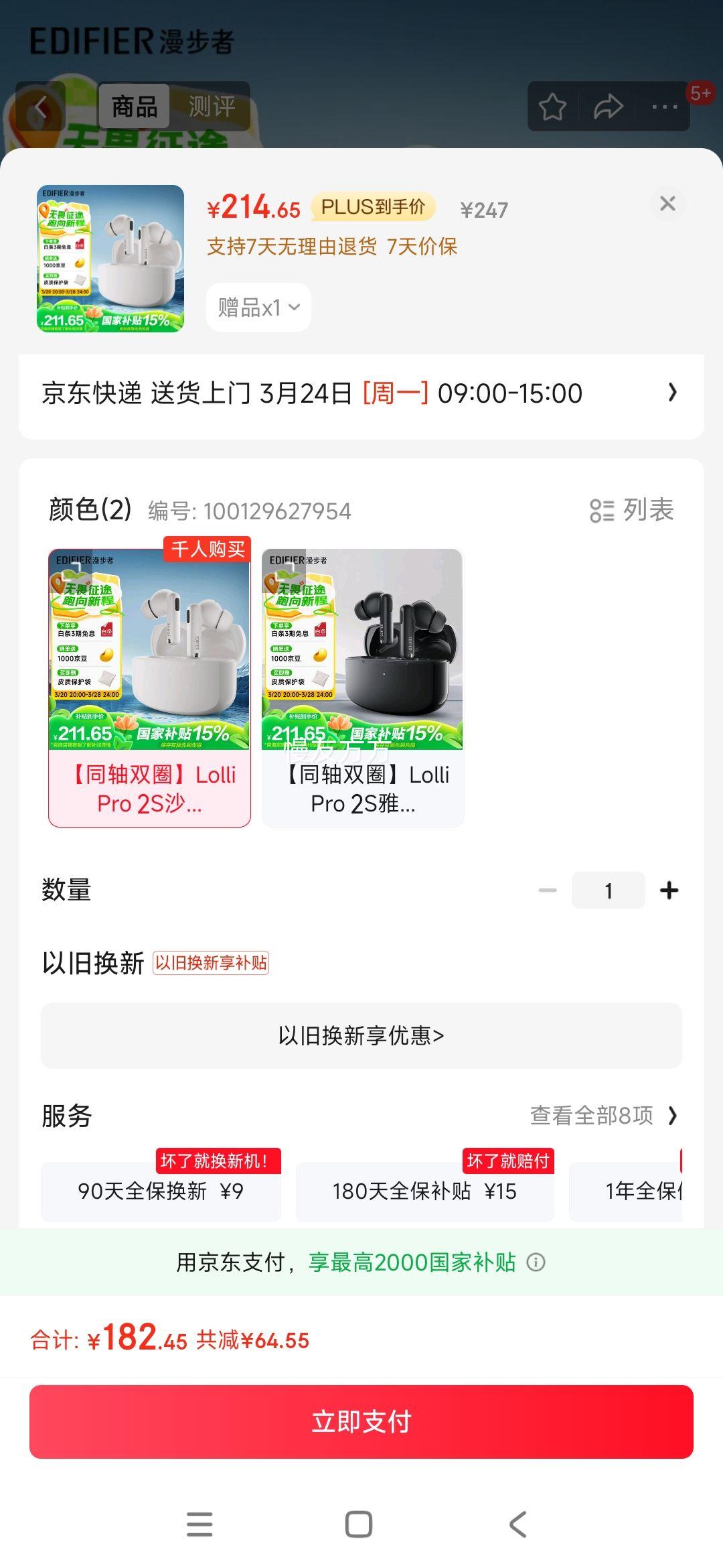 �����ߣ�EDIFIER��Lolli Pro 2S ���������������������� ͬ��˫��Ԫ �ռ���Ч ����ƻ����ΪС�� ɳ̲���Ż�֤��