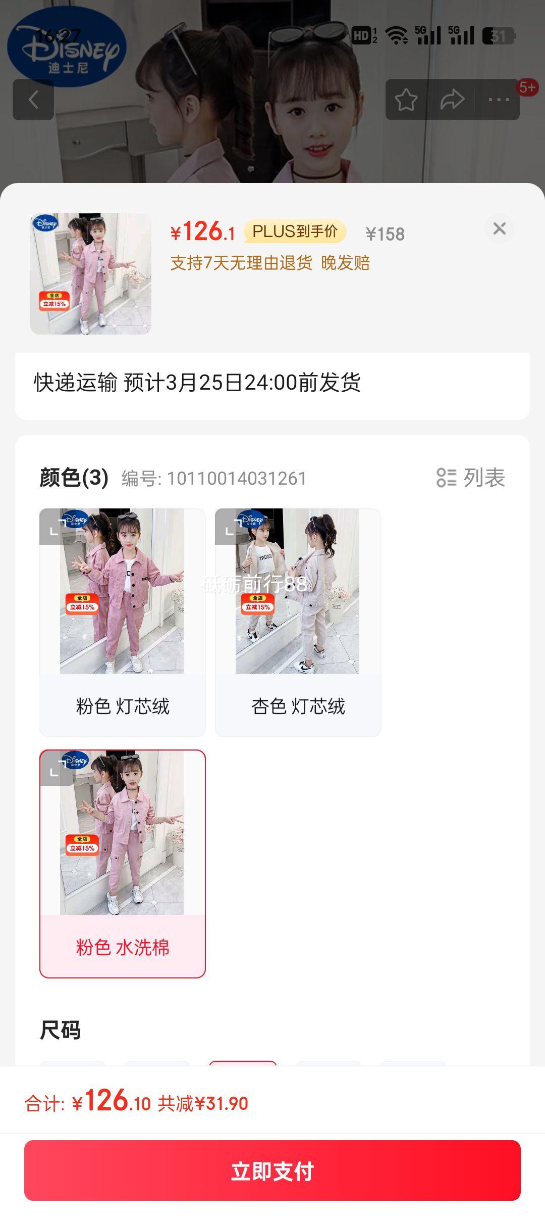 plus����ʿ��Ʒ�ƺ�ϵ��ϵͯװŮͯ��װ��װ2025�¿�＾�����о�޶�ͯ ��ɫ ˮϴ�� 130�Ż�֤��