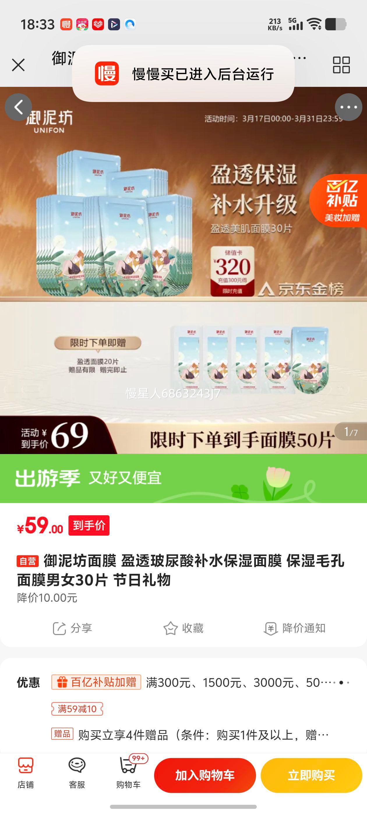 ���෻��Ĥ ӯ͸�����Ჹˮ��ʪ��Ĥ ��ʪë����Ĥ��Ů30Ƭ ���������Ż�֤��