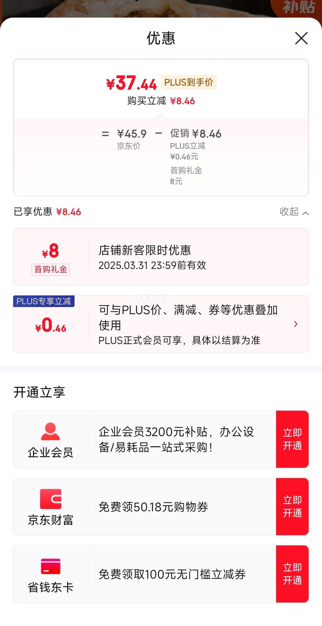 PLUS��Ա���׹���ͷ��ֽƤ���� �������� 720g��12�� �ֹ����� ��Ͱ��Ʒ ��ʳ�Ż�֤��