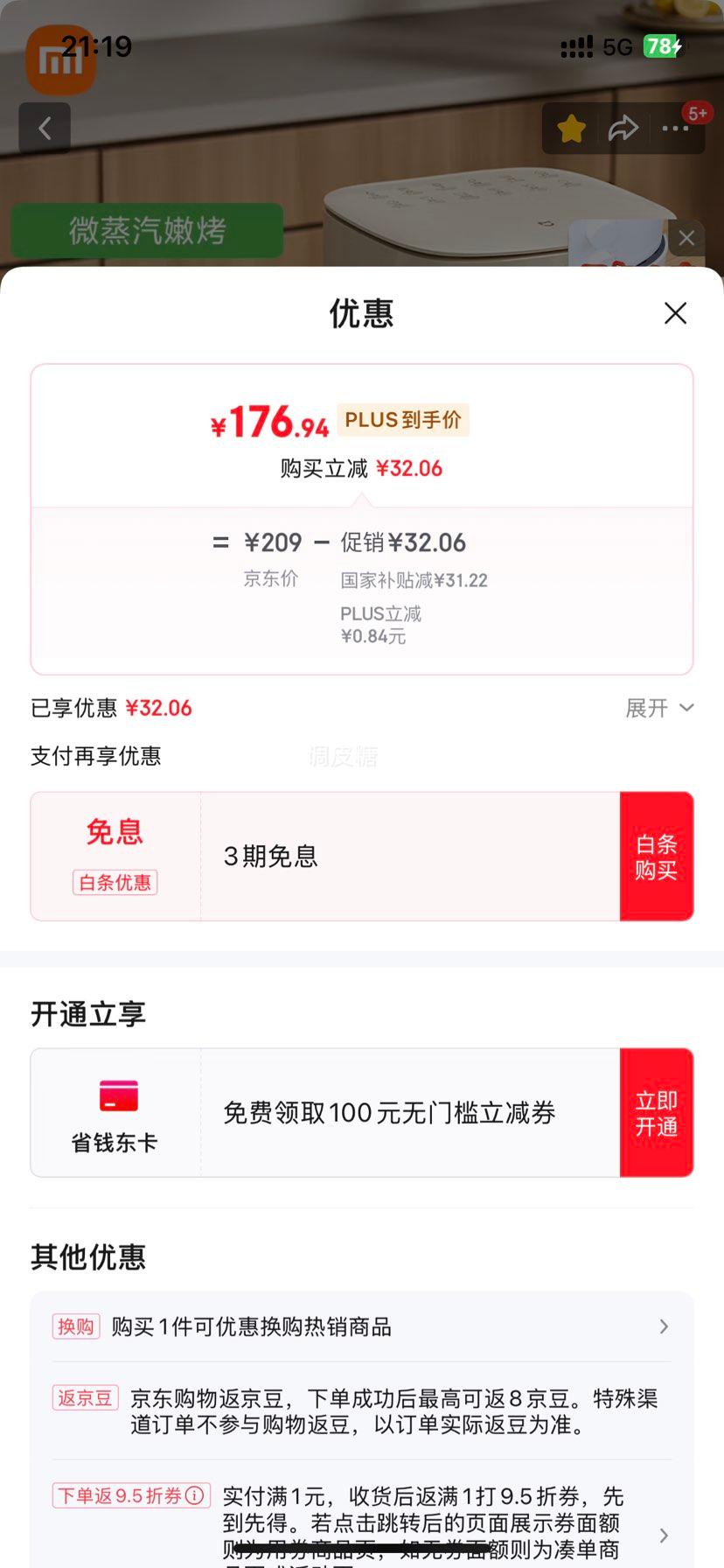 Plus:�׼�С�׿���ը��N1 ���ö๦�ܵ�ը�� ΢�����ۿ� ͸�����ӻ��ⷭ�� ������ǻ��մ�� ������5���Ż�֤��