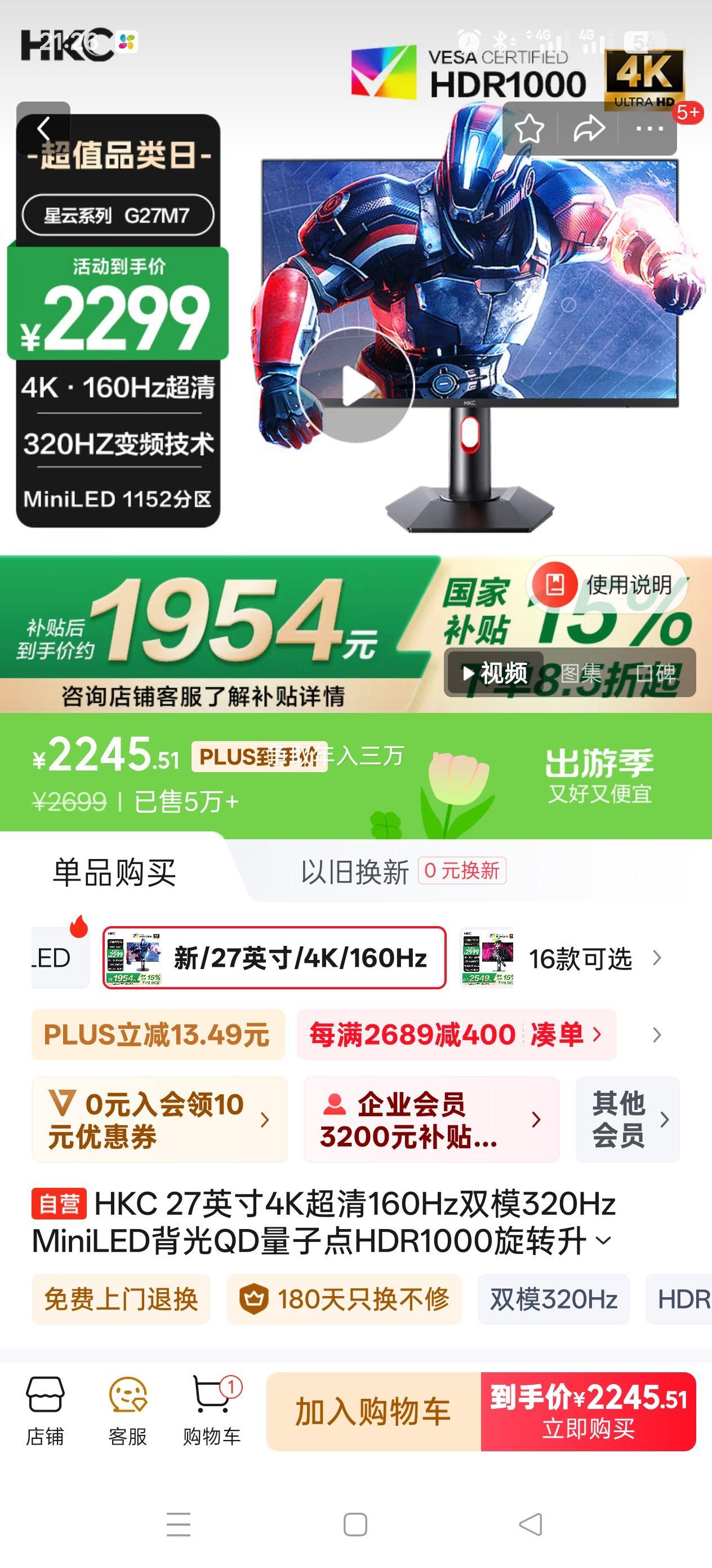 ���Ҳ���:HKC G27M7 27Ӣ�� Mini-LED G-sync FreeSync ��ʾ����3840��2160��320Hz��100%sRGB��HDR1000���Ż�֤��