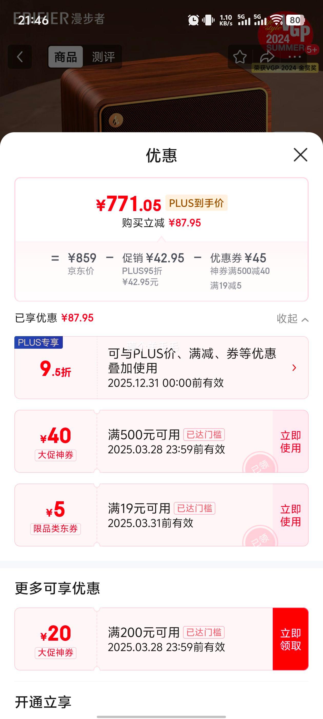 PLUS��Ա�������ߣ�EDIFIER��M330 ��Ʒ�ʸ����������� һ��ʽ�������� ľ��ɫ�Ż�֤��