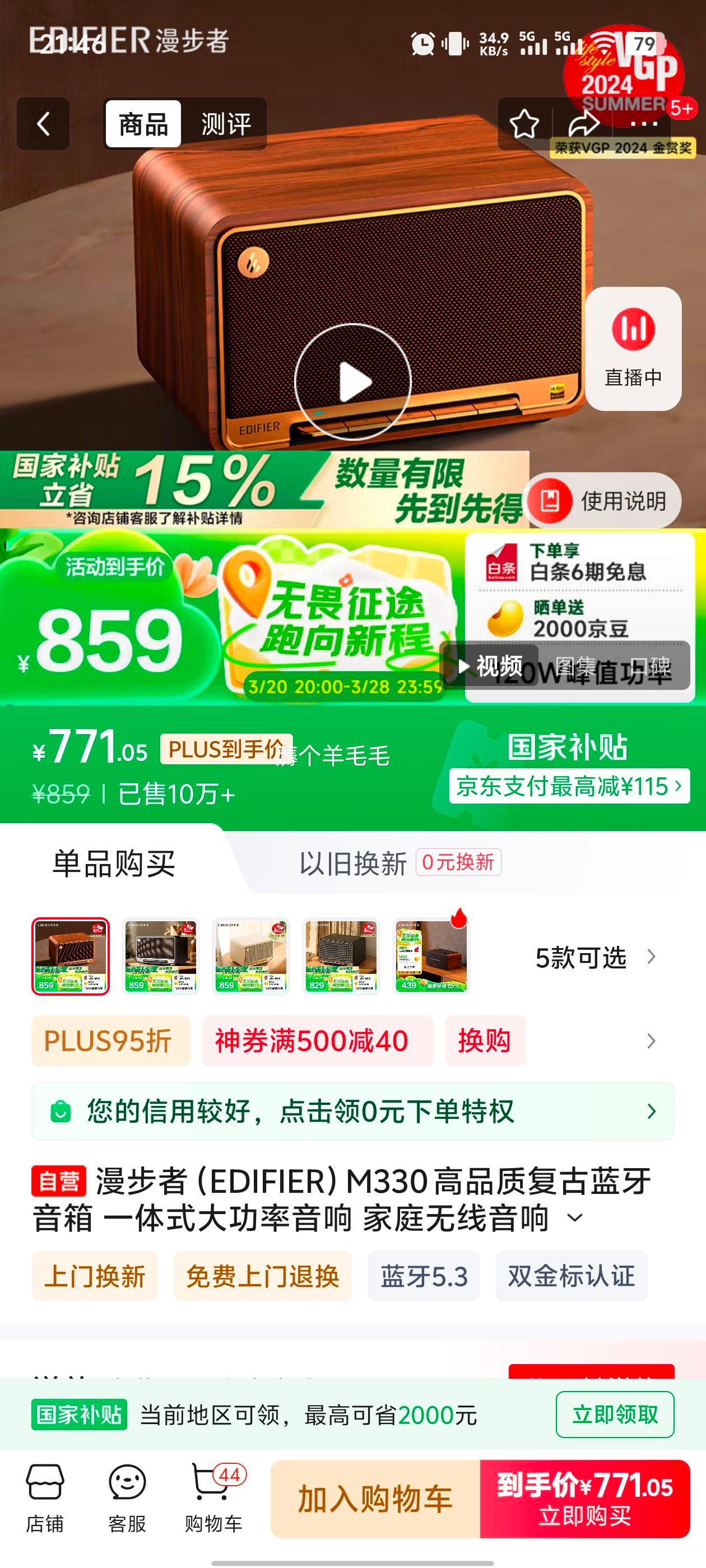 PLUS��Ա�������ߣ�EDIFIER��M330 ��Ʒ�ʸ����������� һ��ʽ�������� ľ��ɫ�Ż�֤��