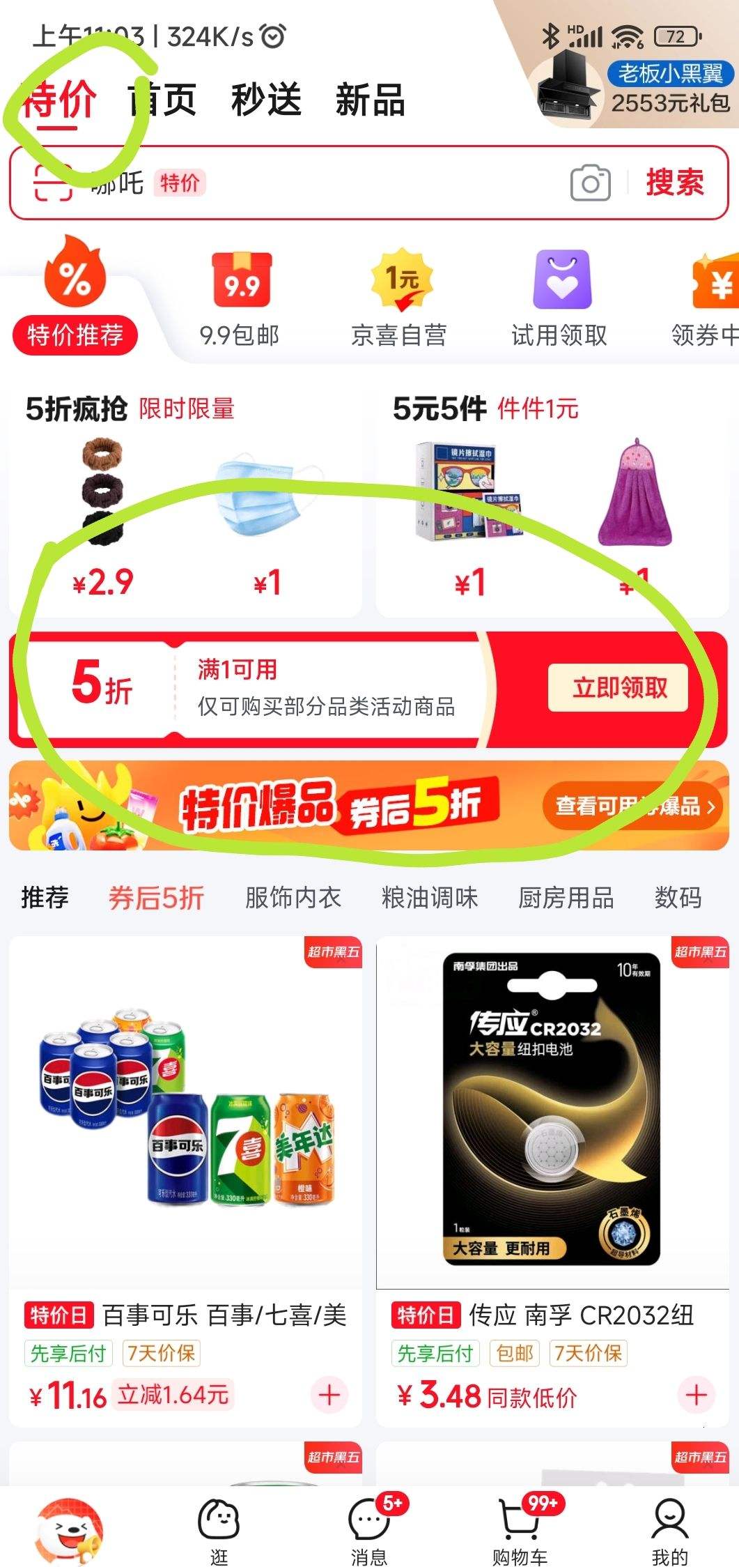 ������Ӥ�׶��ֿ�ʪ�� 80�� 1���Ż�֤��