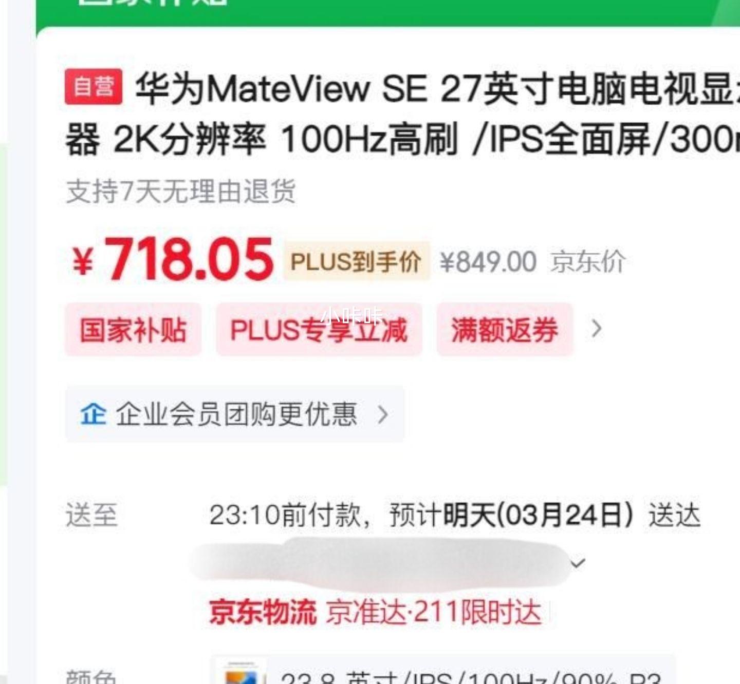 plus��Ա����Ϊ HUAWEI MateView SE ��׼�� 27Ӣ�� IPS ��ʾ����2560��1440��100Hz��100%sRGB���Ż�֤��