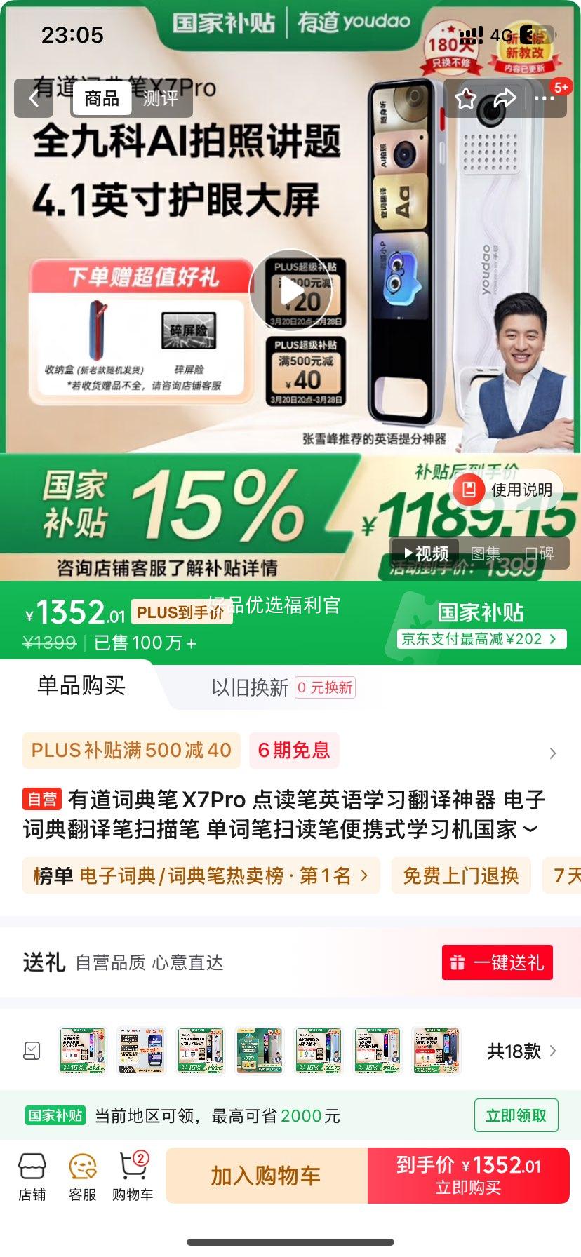 �޵�����plus���е��ʵ��X7Pro �����Ӣ��ѧϰ�������� ���Ӵʵ䷭���ɨ��� ���ʱ�ɨ���ʱ�Яʽѧϰ�����Ҳ����Ż�֤��