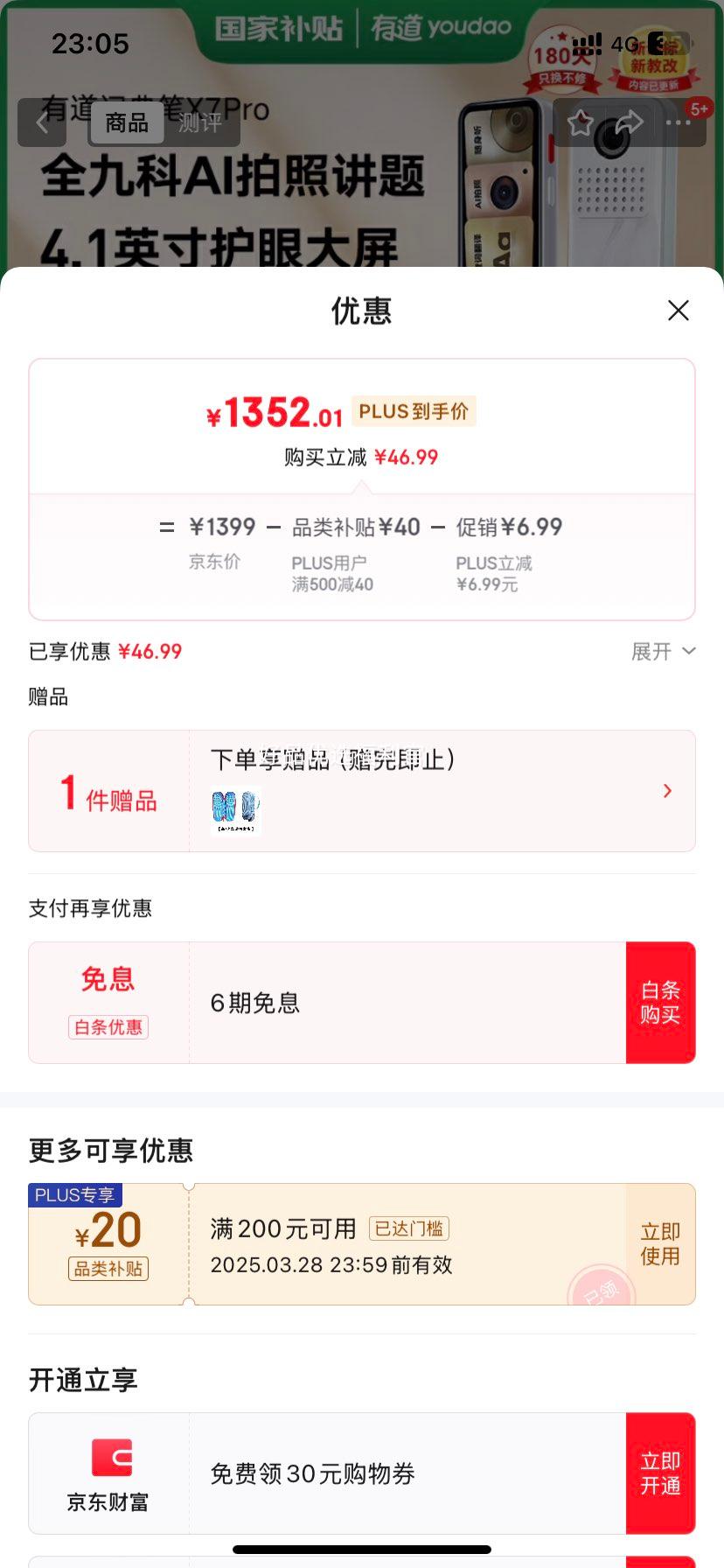 �޵�����plus���е��ʵ��X7Pro �����Ӣ��ѧϰ�������� ���Ӵʵ䷭���ɨ��� ���ʱ�ɨ���ʱ�Яʽѧϰ�����Ҳ����Ż�֤��