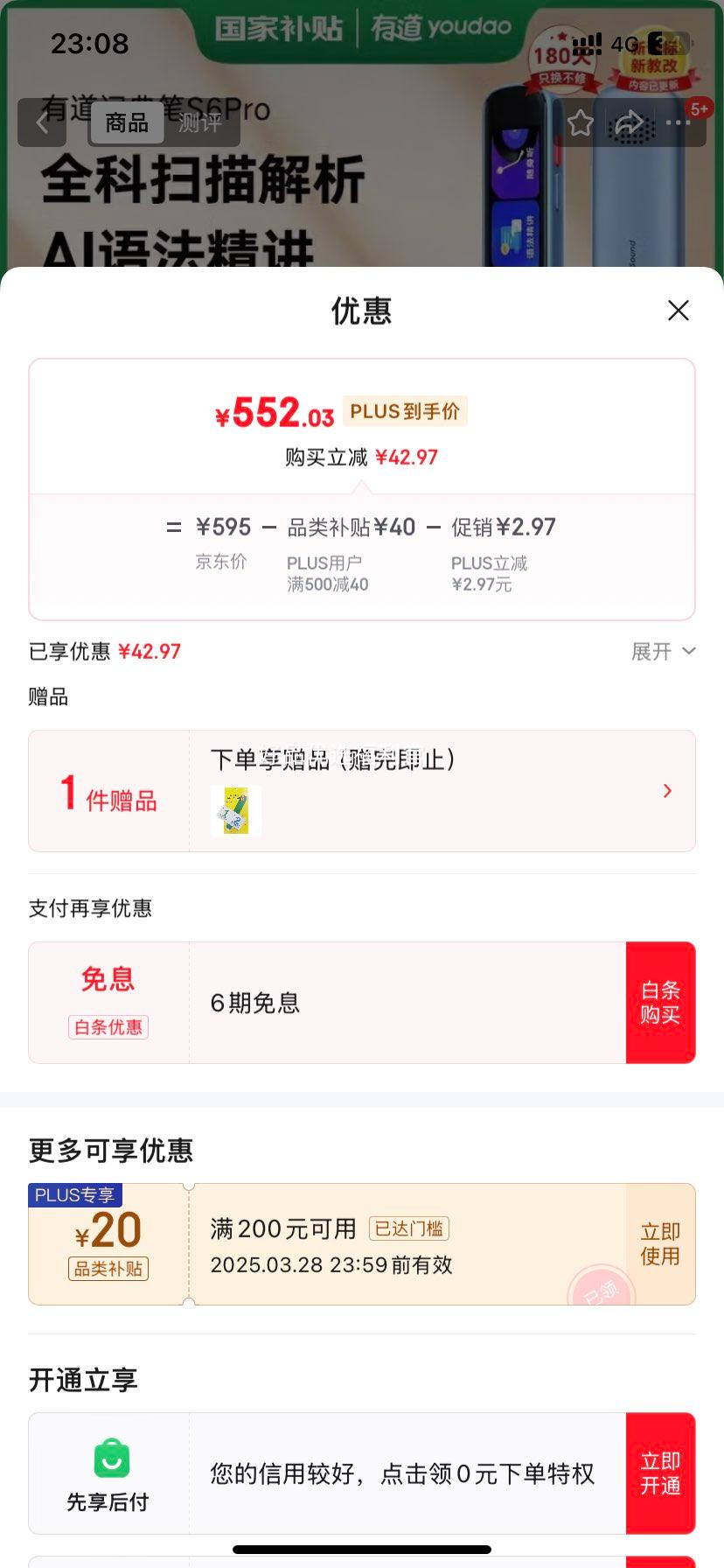 �޵�����plus���е��ʵ��S6Pro �¿α��½̲� �����Ӣ��ѧϰ�������� ���Ӵʵ䷭���ɨ��� ѧϰ�ʵ��ʱ�ɨ�����Ż�֤��