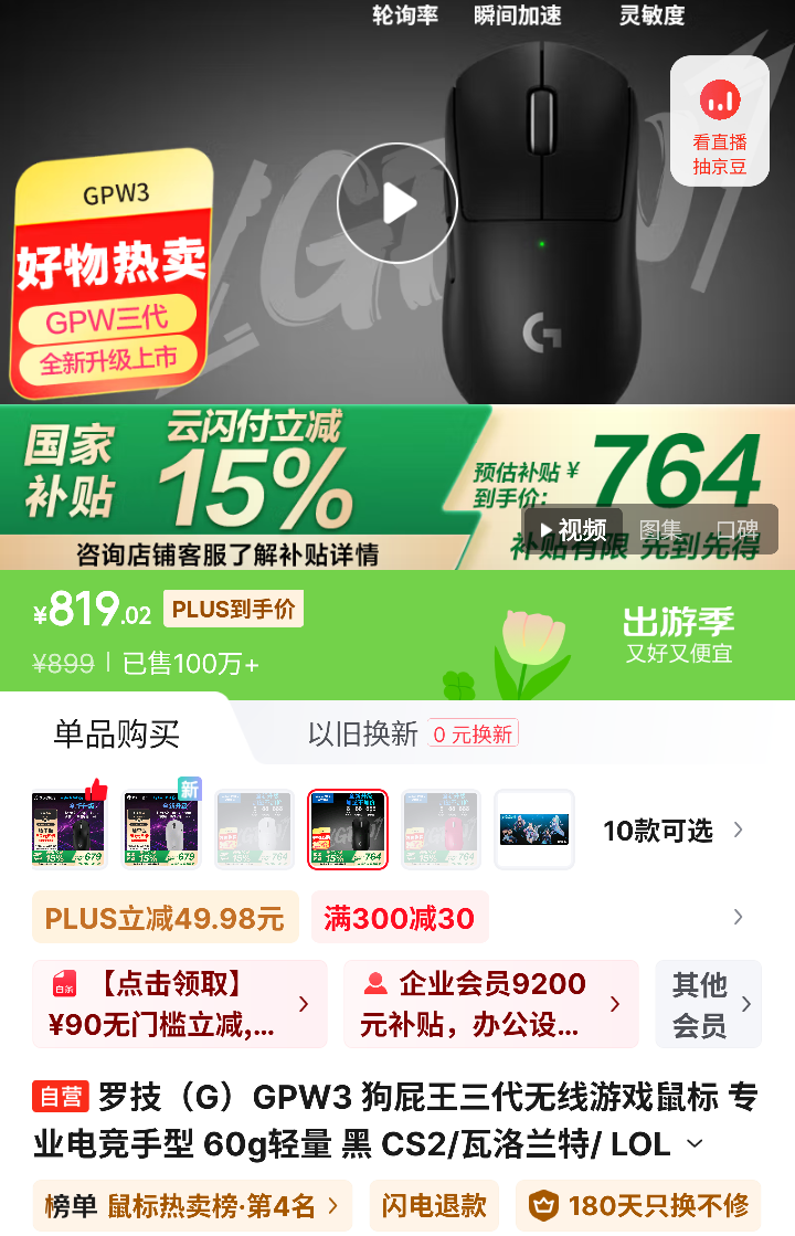 �ٽ��ۣ��޼� GPW3 ��ƨ������������Ϸ��� רҵ�羺���� 60g���� ����8KHz 88G 888IPS�Ż�֤��