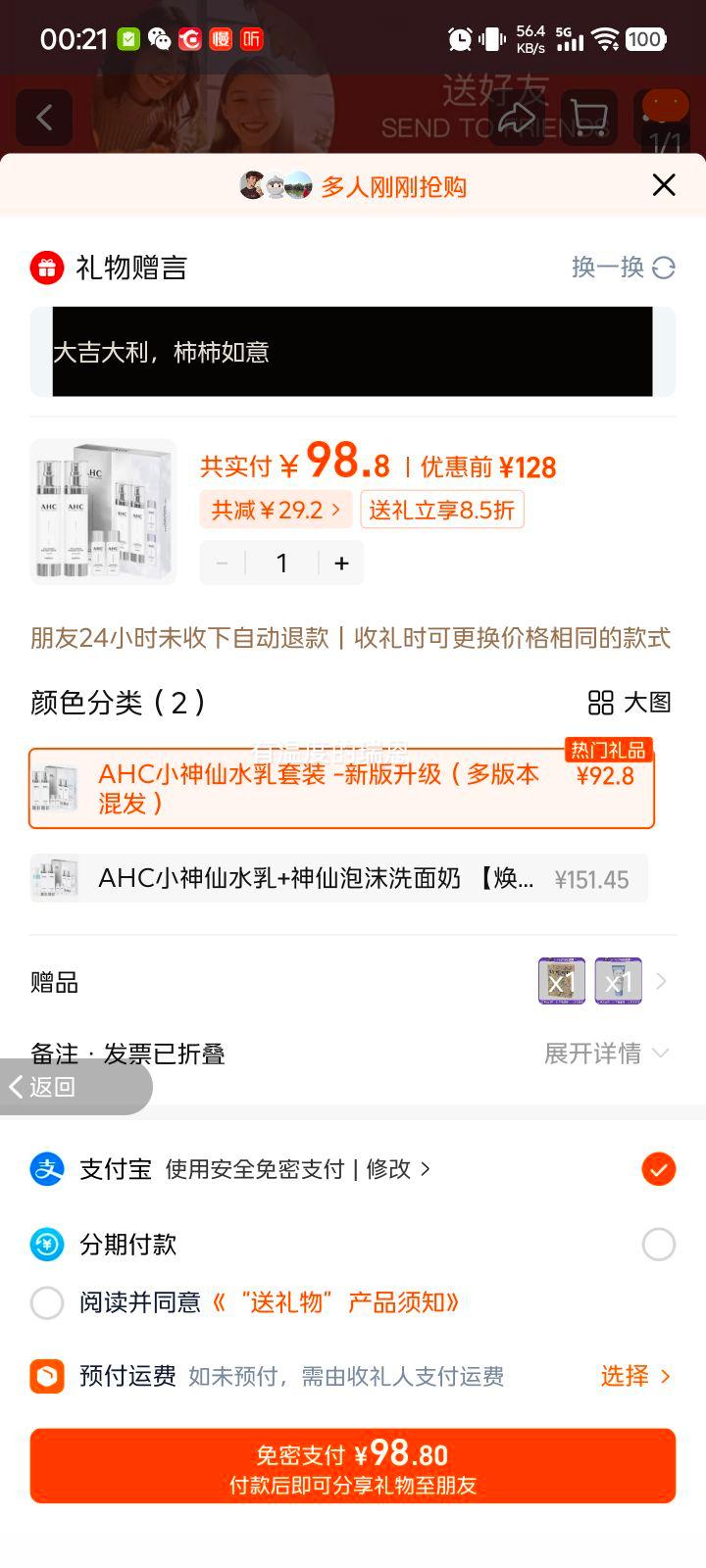 ����������30ml��AHC����ˮ����װ�Ż�֤��