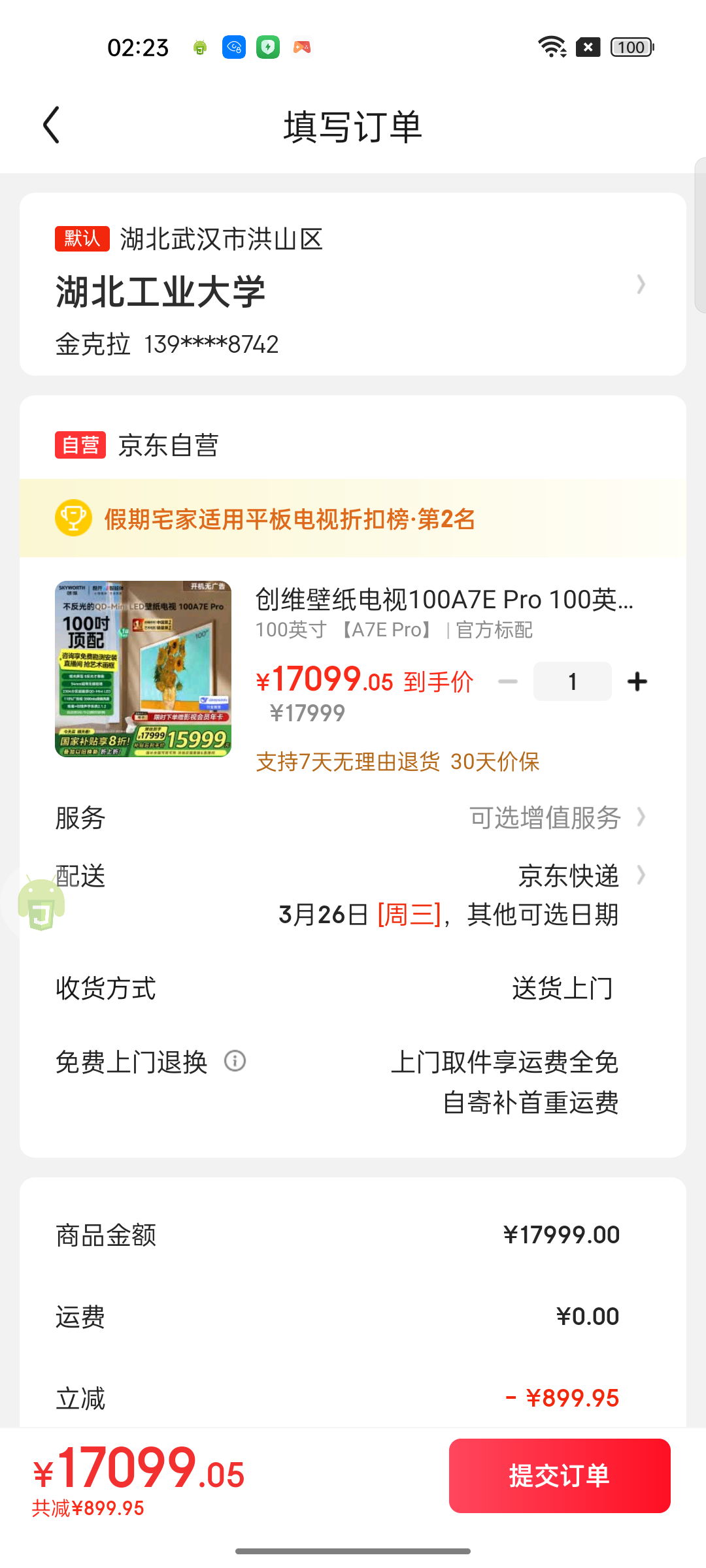 ��ά��ֽ����100A7E Pro 100Ӣ��AI��Ϸ����ƽ����ӻ� QD-miniled���������ڻ�100�� �ҵ���Ҳ���20%�Ż�֤��