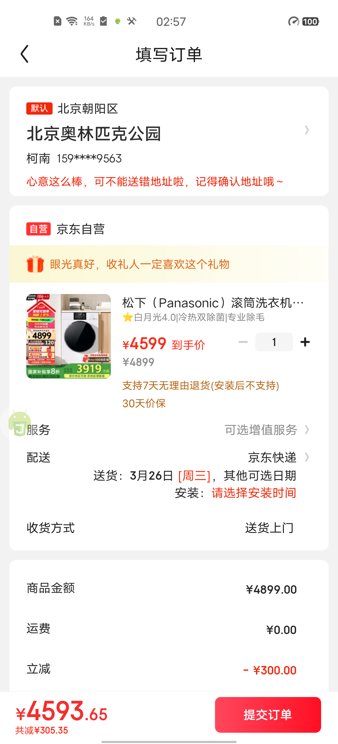 ���£�Panasonic����Ͳϴ�»�ȫ�Զ����¹�4.0����ƽǶ10kg�⶯����������Ͷ������ϴ�»��Ծɻ��¼ҵ���Ҳ���20%�Ż�֤��