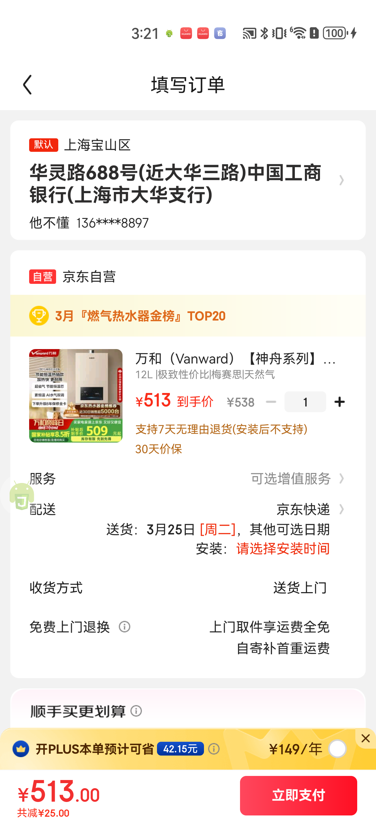 ��ͣ�Vanward��������ϵ�С������Ҳ���15%��12��ȼ����ˮ����Ȼ�� ˮ��˫������ ����ʡ��÷��˼12BE1�Ծɻ����Ż�֤��