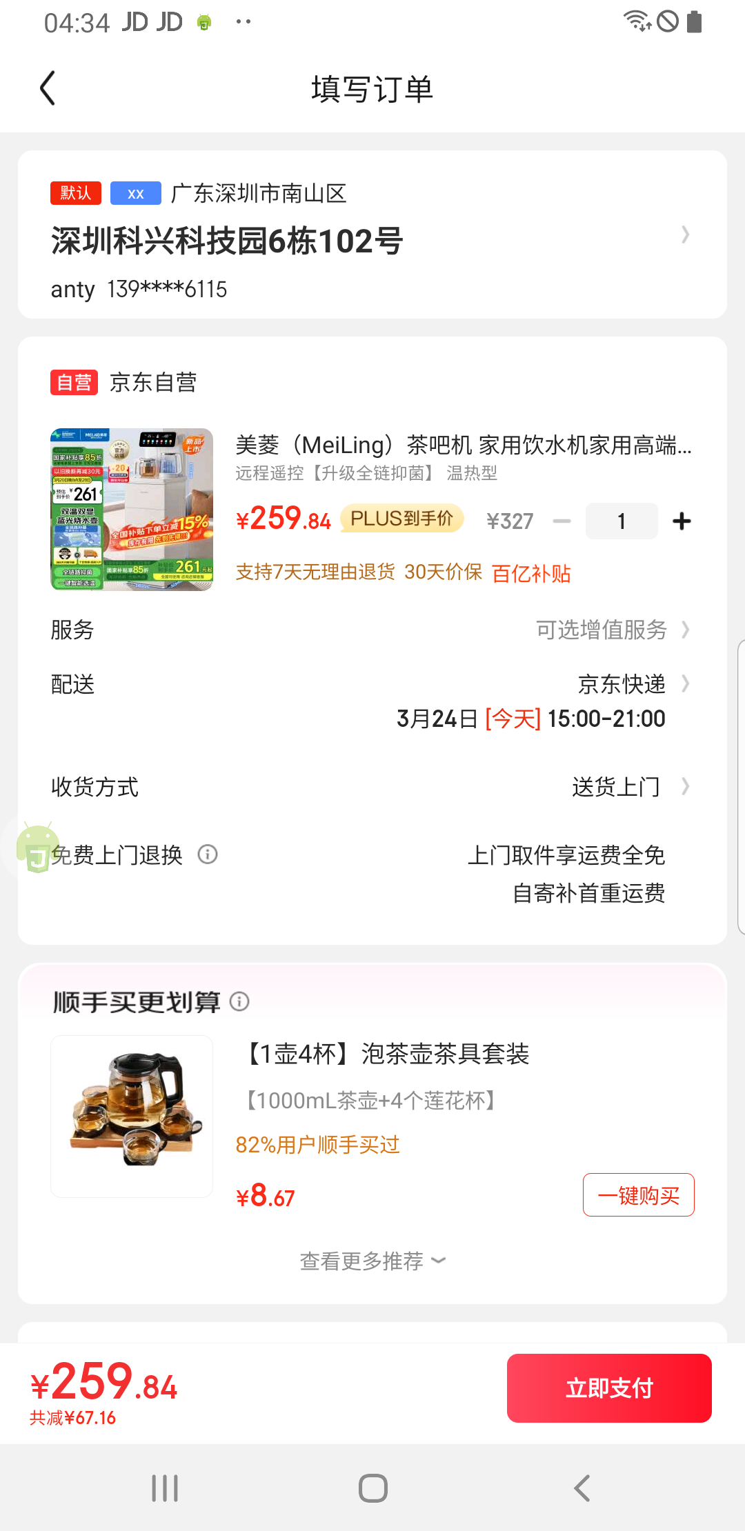 ���⣨MeiLing����ɻ� ������ˮ�����ø߶˿���������ң������ˮͰ������˫�ԡ�һ��ѡ��ȫ�Զ�-������MY-C953�Ż�֤��