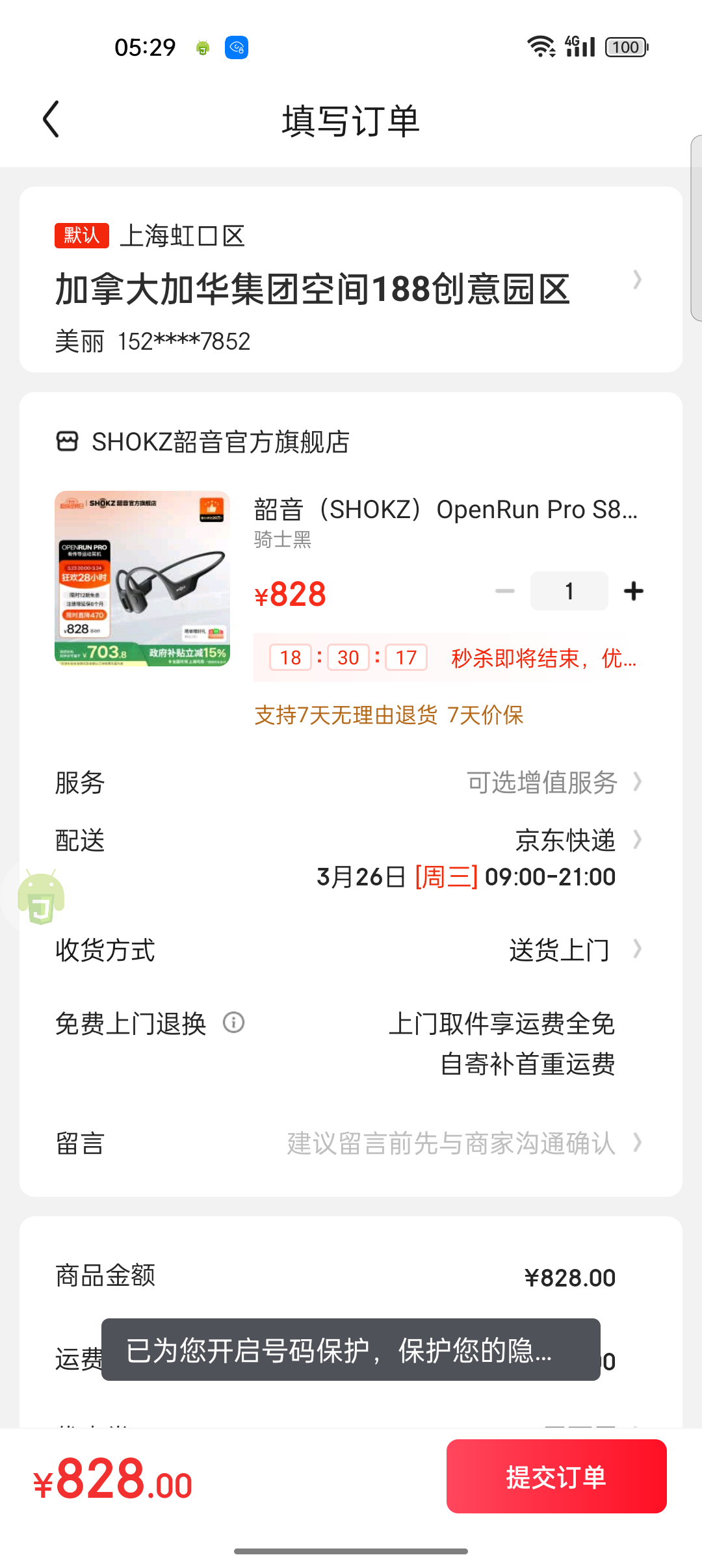 ������SHOKZ��OpenRun Pro S810�Ǵ���������������ʽ�����˶������ܲ�������Ҷ�ʽ ��ʿ���Ż�֤��